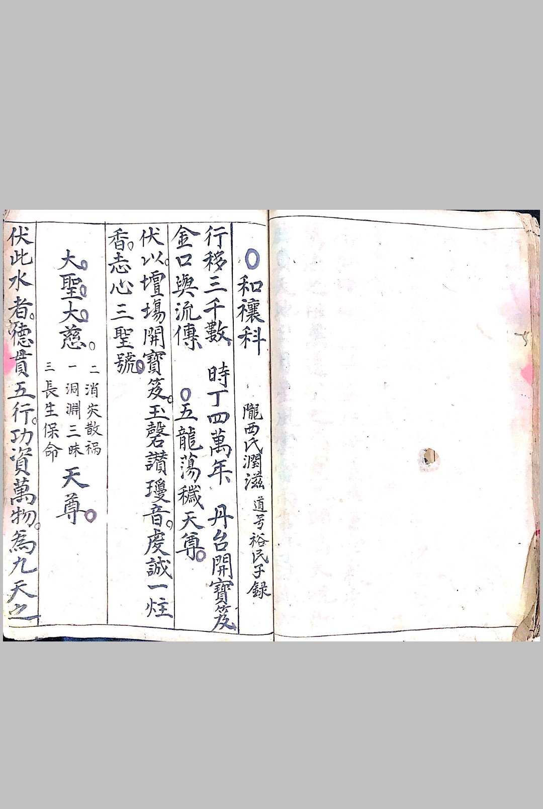 图片[10]-中华古籍网-专注古书收集禀师号召科-中华古籍网-专注古书收集中华古籍网-专注古书收集