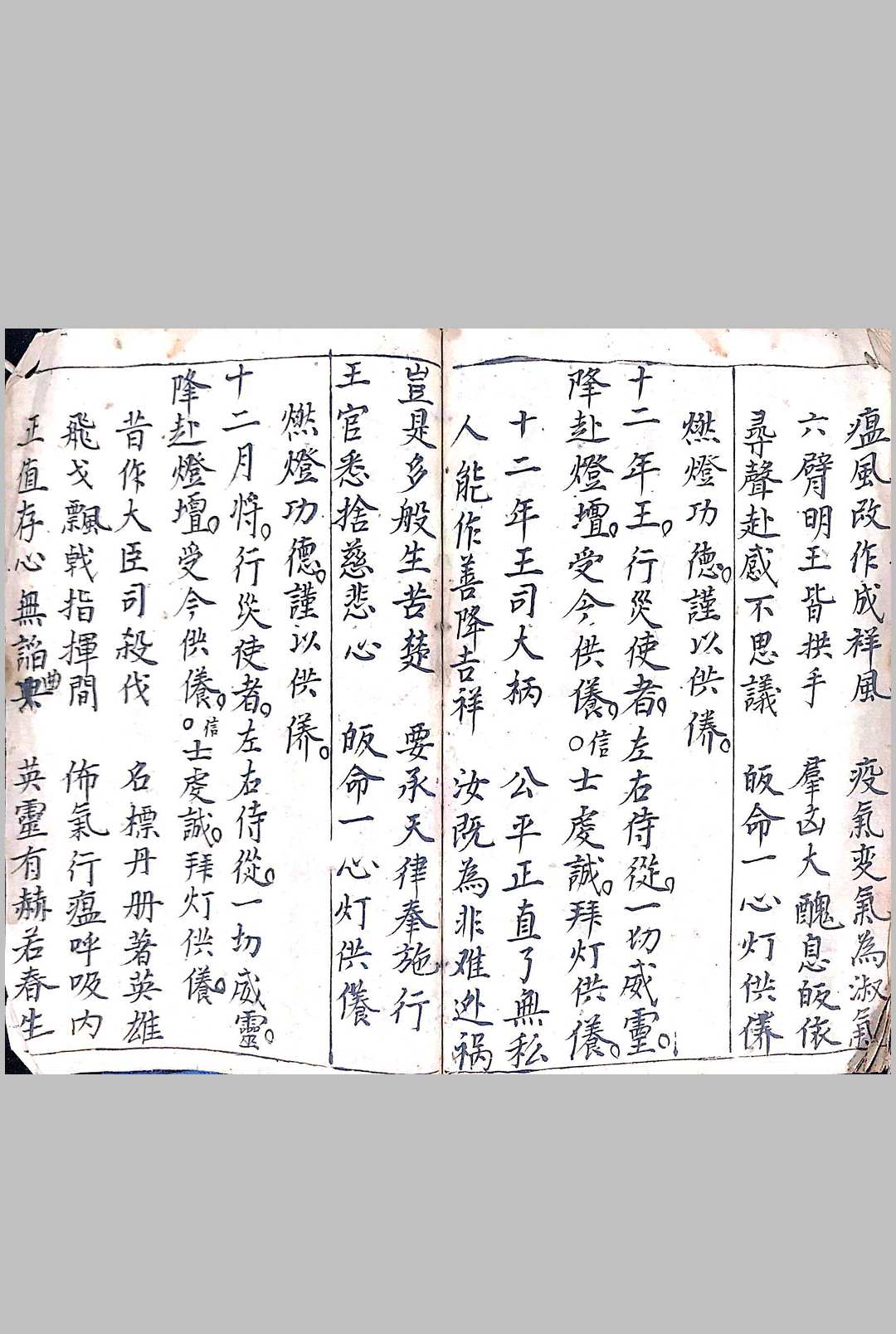 图片[9]-中华古籍网-专注古书收集禀师号召科-中华古籍网-专注古书收集中华古籍网-专注古书收集
