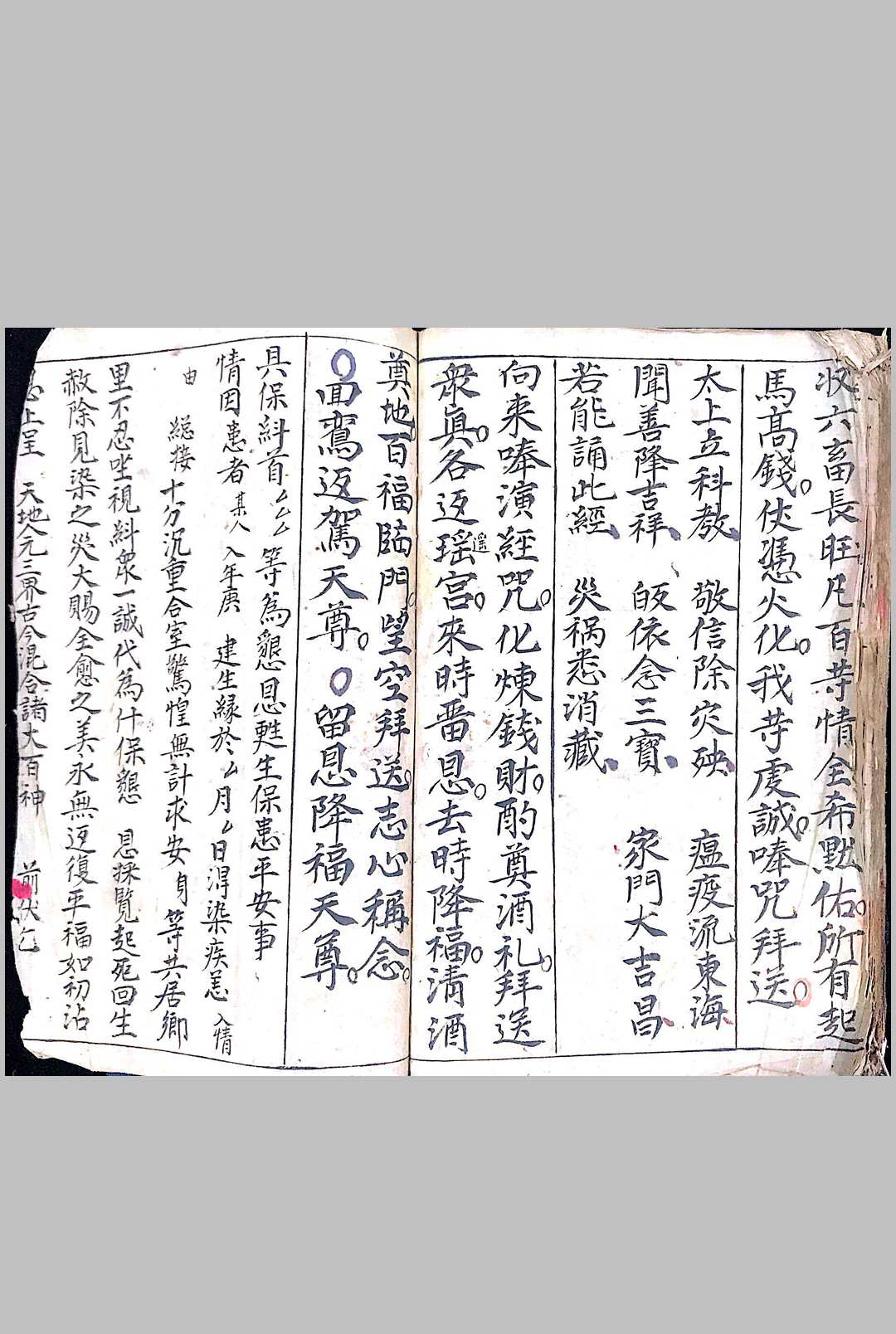 图片[8]-中华古籍网-专注古书收集禀师号召科-中华古籍网-专注古书收集中华古籍网-专注古书收集