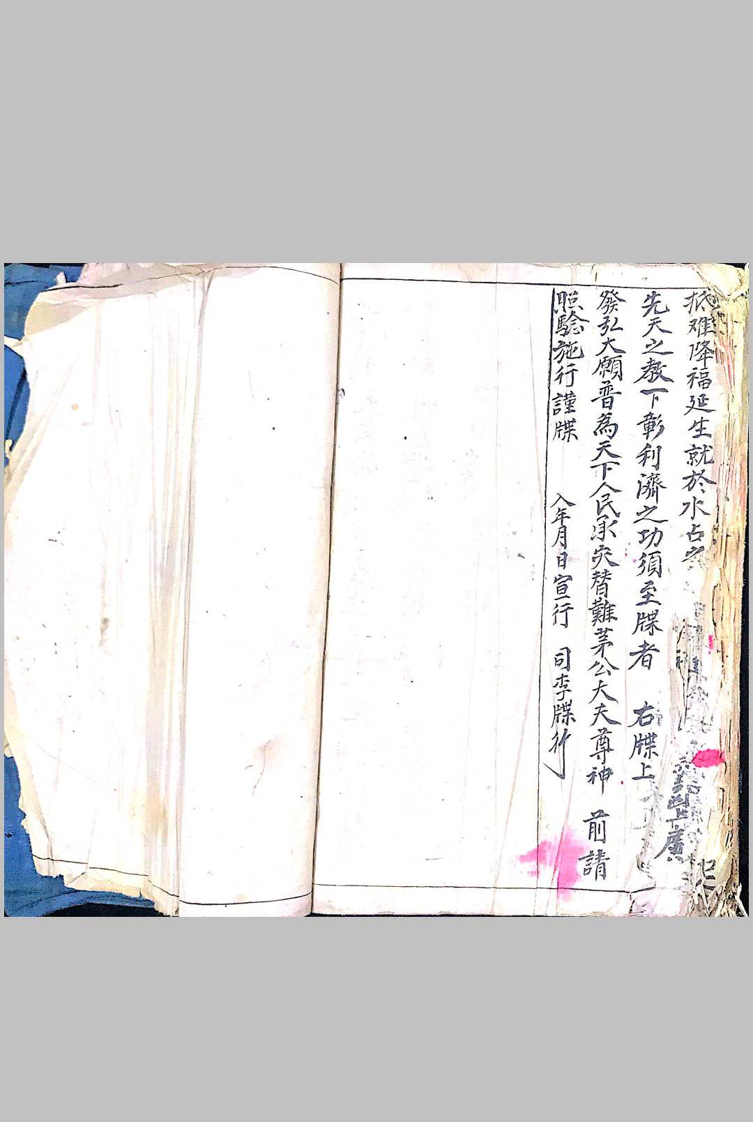图片[18]-中华古籍网-专注古书收集禀师号召科-中华古籍网-专注古书收集中华古籍网-专注古书收集