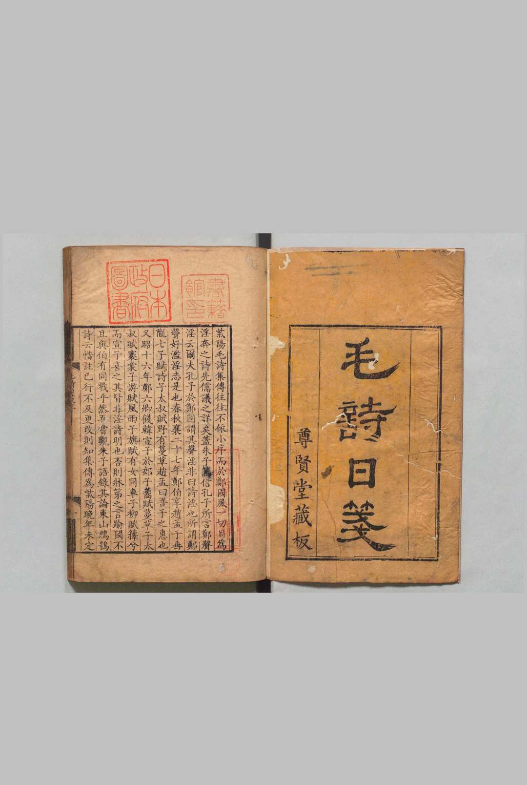 毛诗日笺 ６卷 秦松龄 ,清康熙39年中华古籍网-专注古书收集中华古籍网