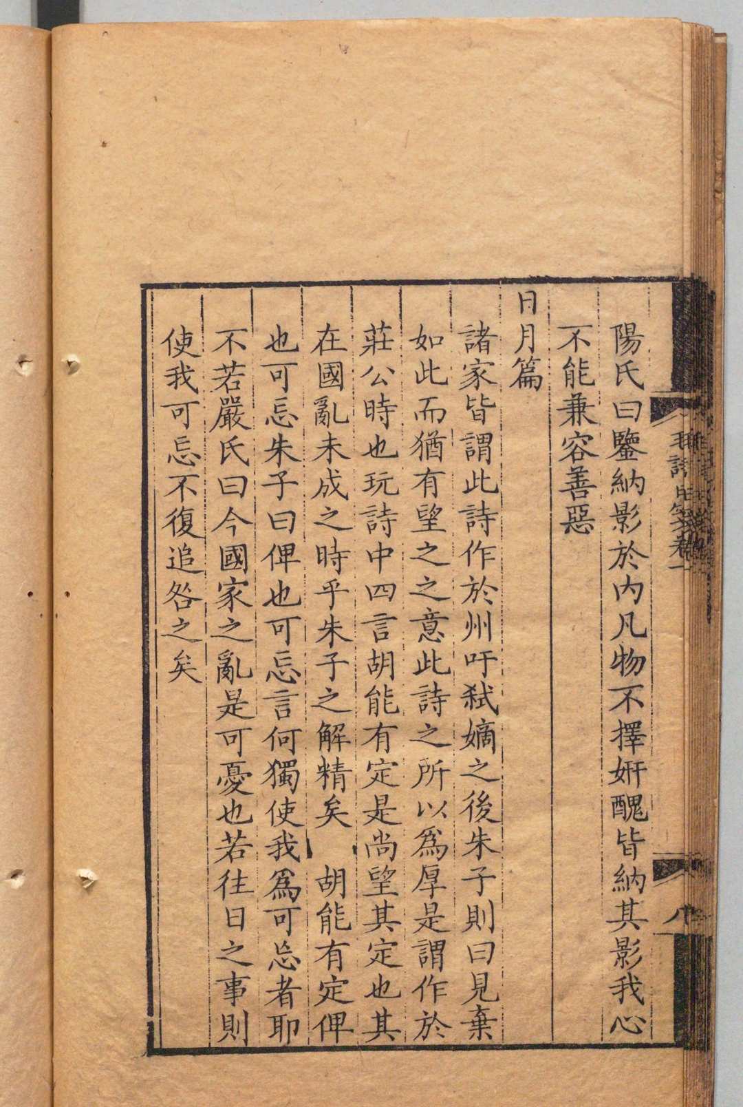 图片[5]中华古籍网-专注古书收集毛诗日笺 ６卷 秦松龄 ,清康熙39年中华古籍网-专注古书收集中华古籍网