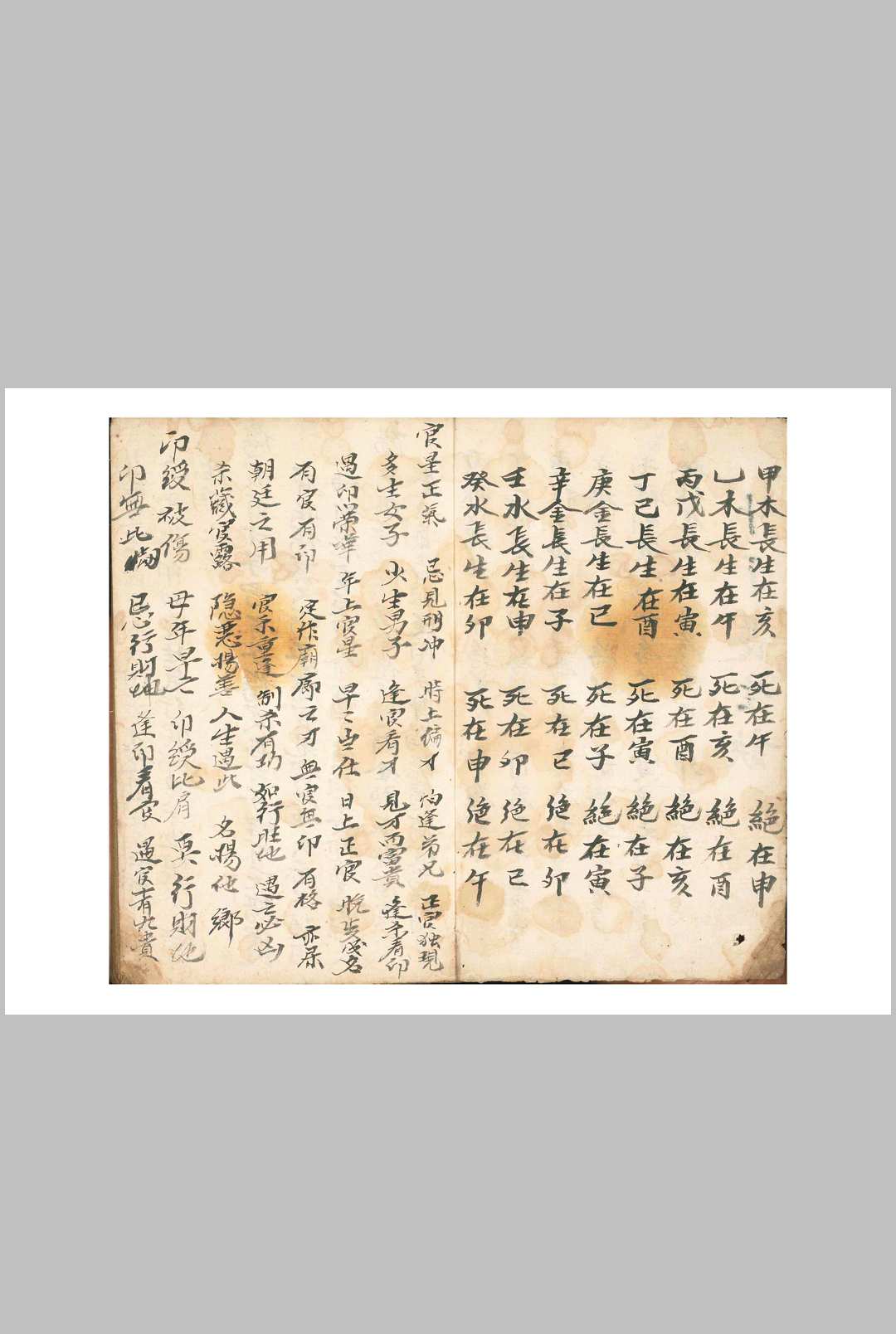 图片[2]中华古籍网-专注古书收集二十八宿供同三百六十五度中华古籍网-专注古书收集中华古籍网