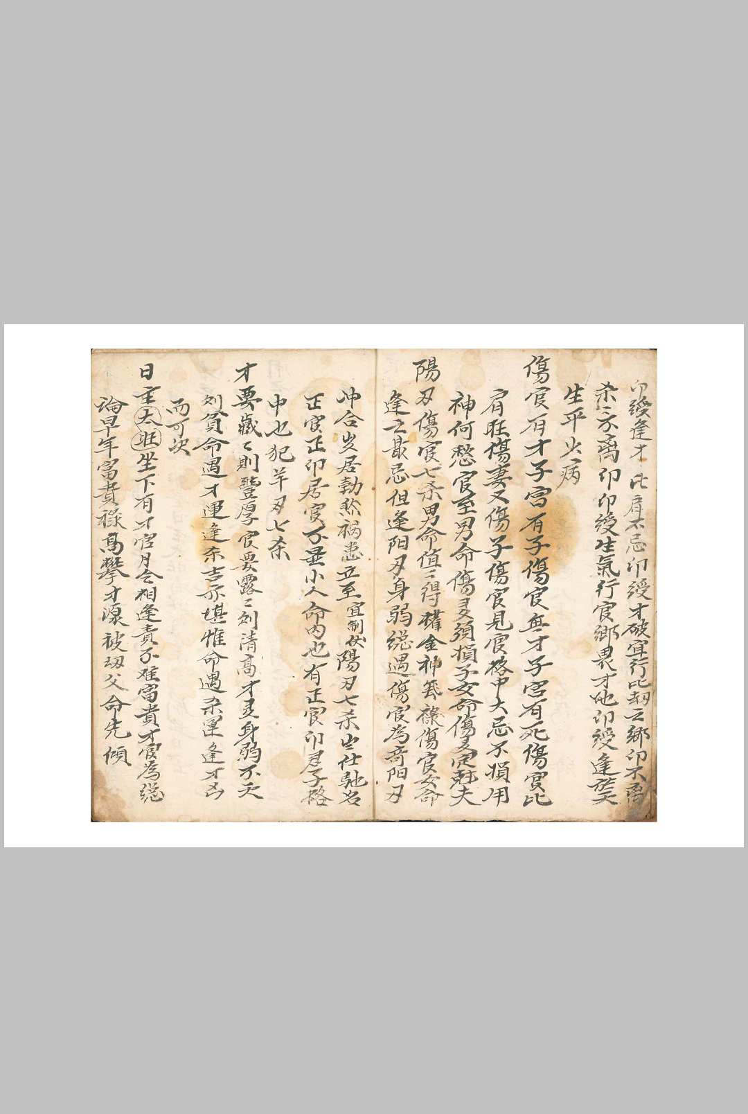 图片[4]中华古籍网-专注古书收集二十八宿供同三百六十五度中华古籍网-专注古书收集中华古籍网