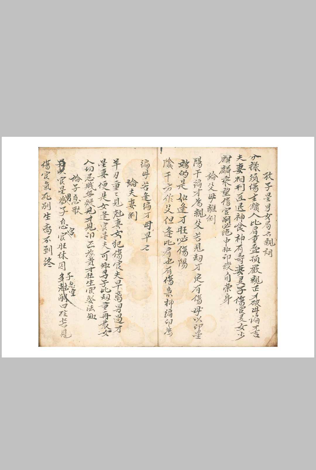 图片[3]中华古籍网-专注古书收集二十八宿供同三百六十五度中华古籍网-专注古书收集中华古籍网