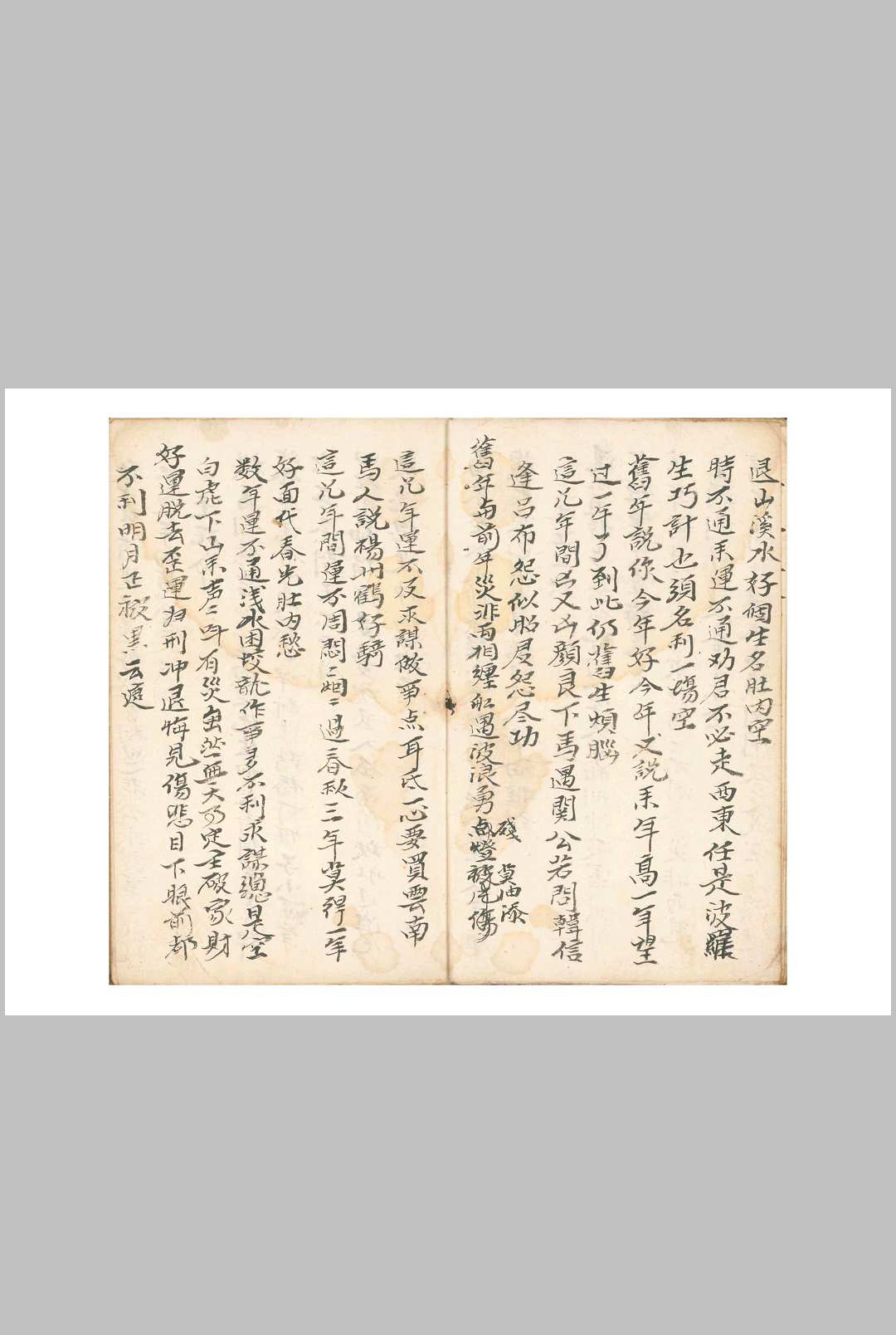 图片[13]中华古籍网-专注古书收集二十八宿供同三百六十五度中华古籍网-专注古书收集中华古籍网