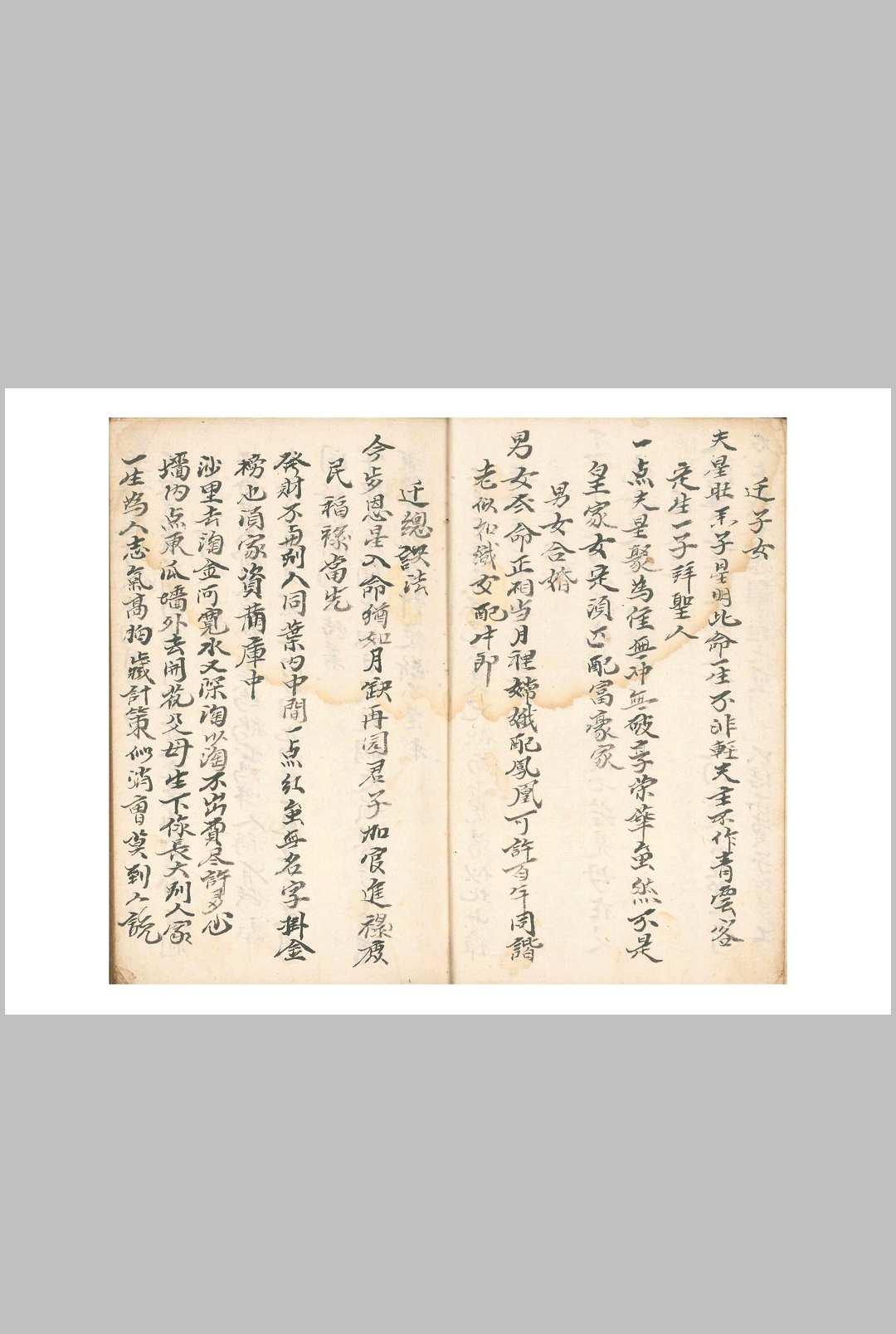 图片[5]中华古籍网-专注古书收集二十八宿供同三百六十五度中华古籍网-专注古书收集中华古籍网