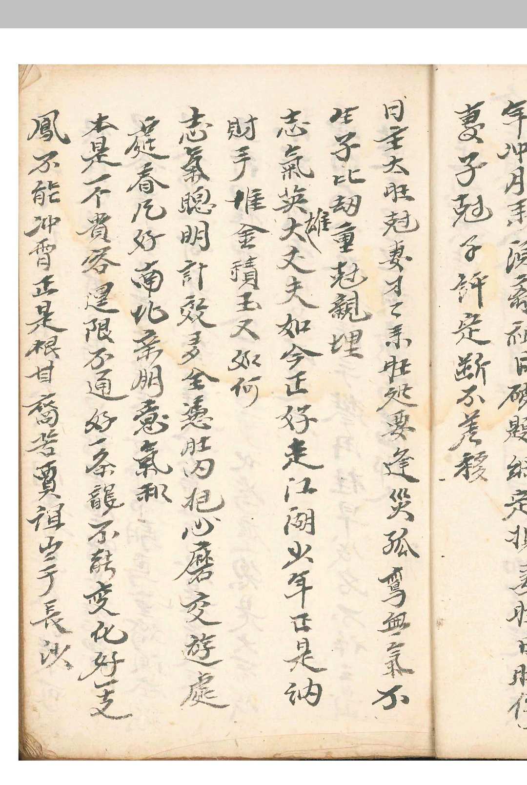 图片[8]中华古籍网-专注古书收集二十八宿供同三百六十五度中华古籍网-专注古书收集中华古籍网