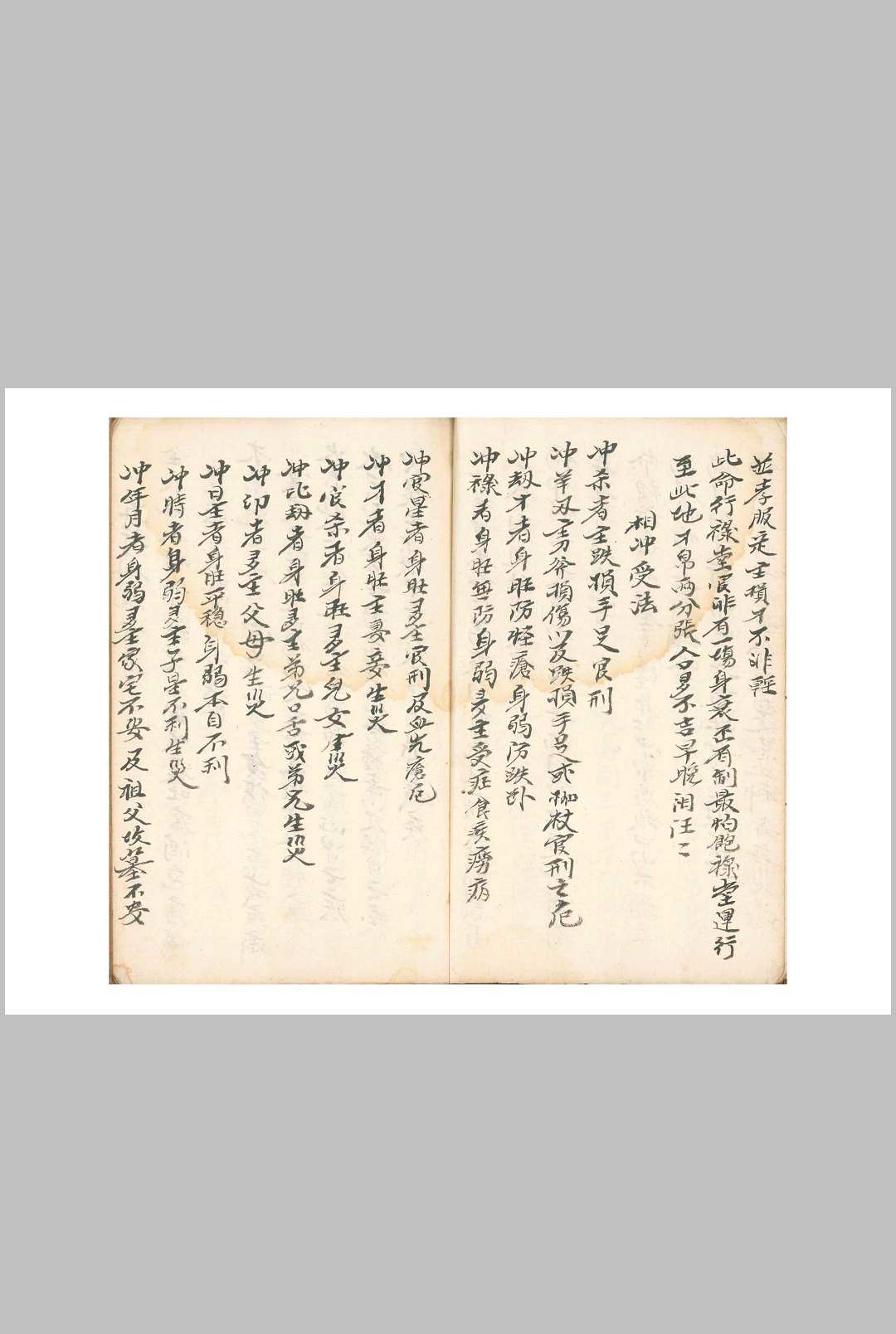 图片[10]中华古籍网-专注古书收集二十八宿供同三百六十五度中华古籍网-专注古书收集中华古籍网