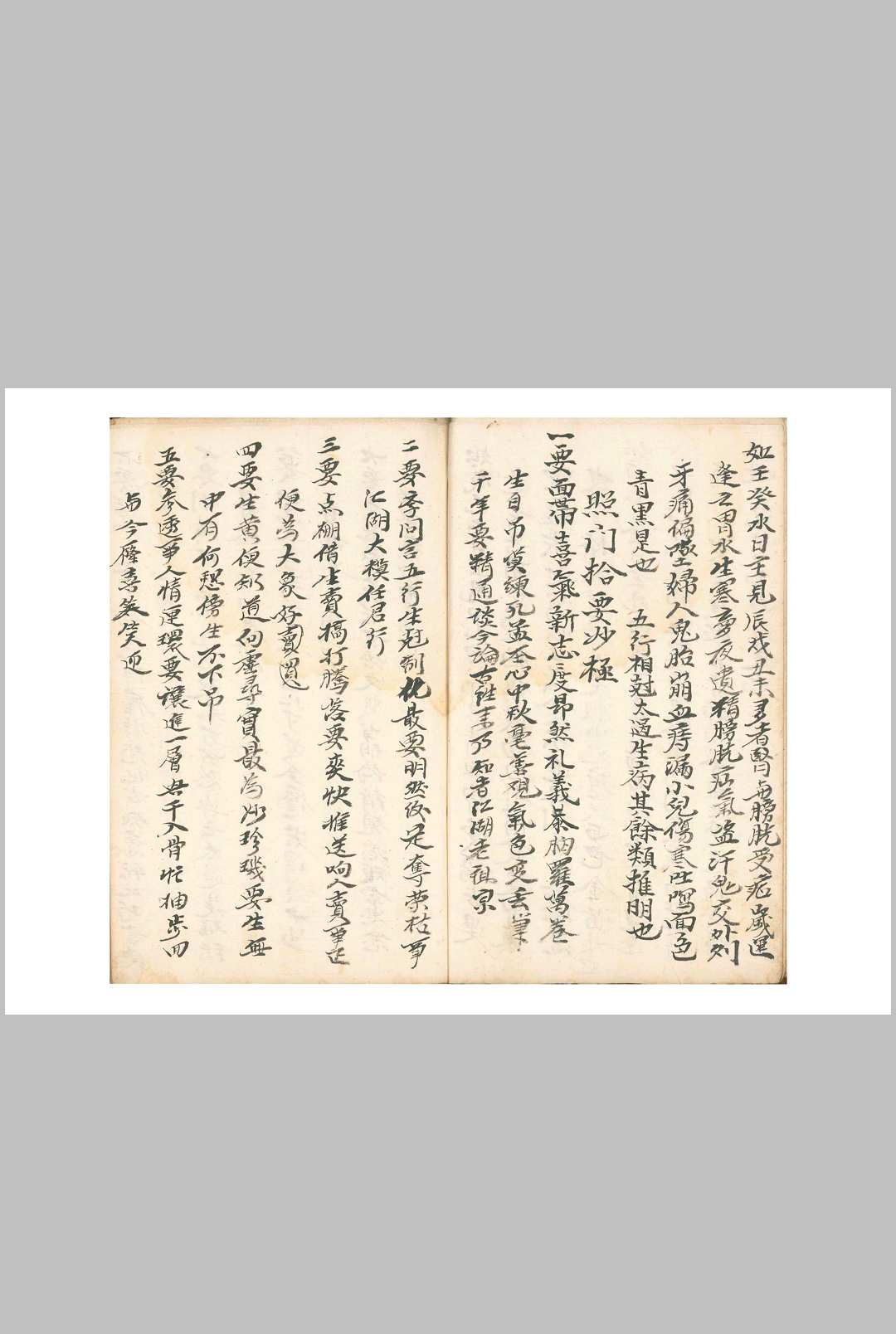 图片[6]中华古籍网-专注古书收集二十八宿供同三百六十五度中华古籍网-专注古书收集中华古籍网