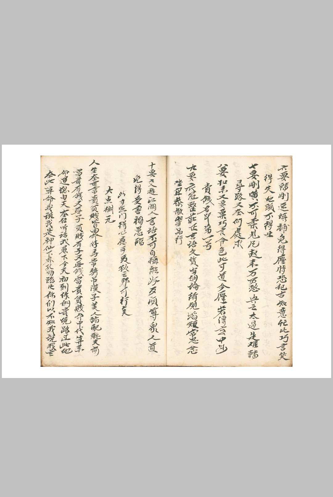 图片[11]中华古籍网-专注古书收集二十八宿供同三百六十五度中华古籍网-专注古书收集中华古籍网