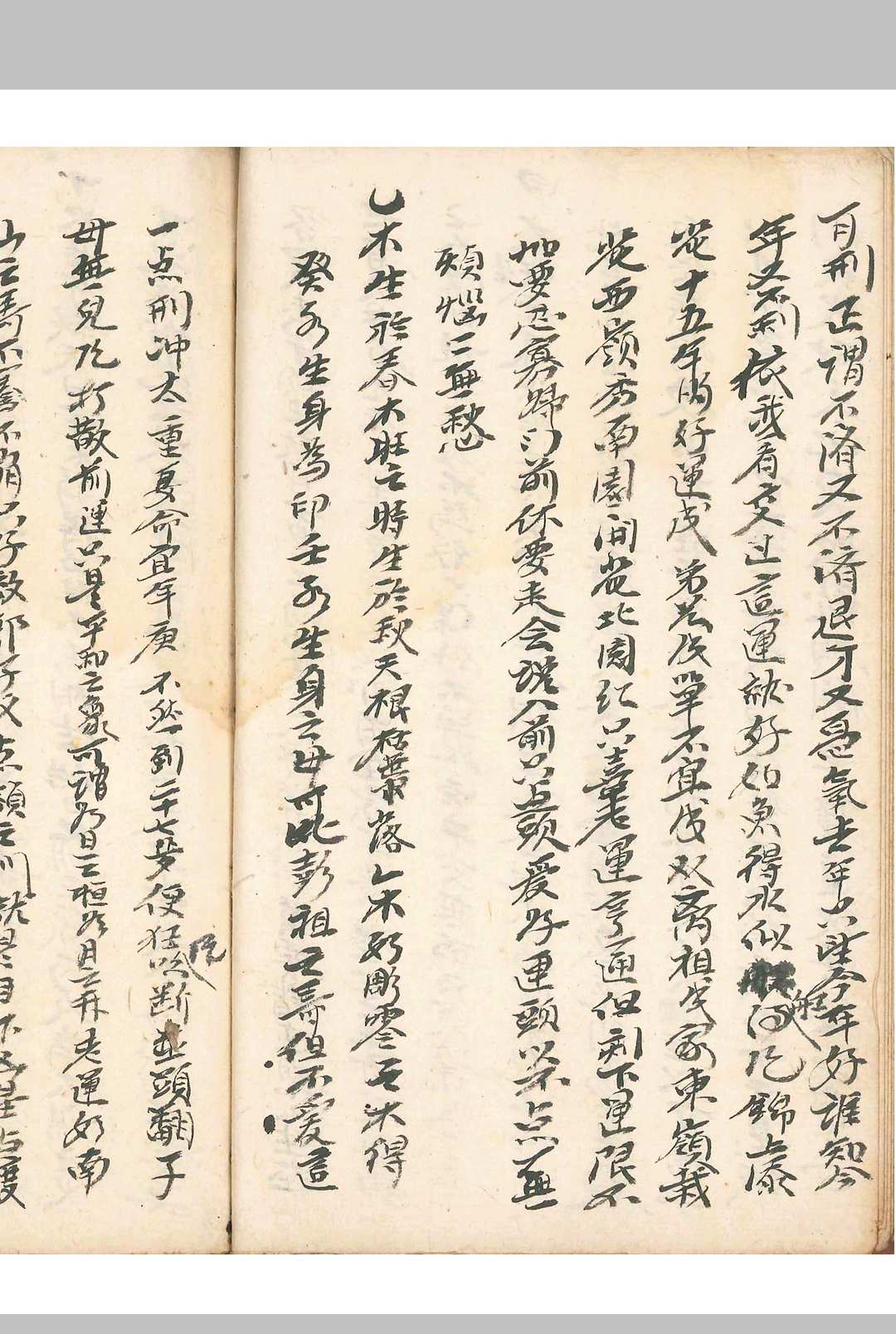 图片[7]中华古籍网-专注古书收集二十八宿供同三百六十五度中华古籍网-专注古书收集中华古籍网