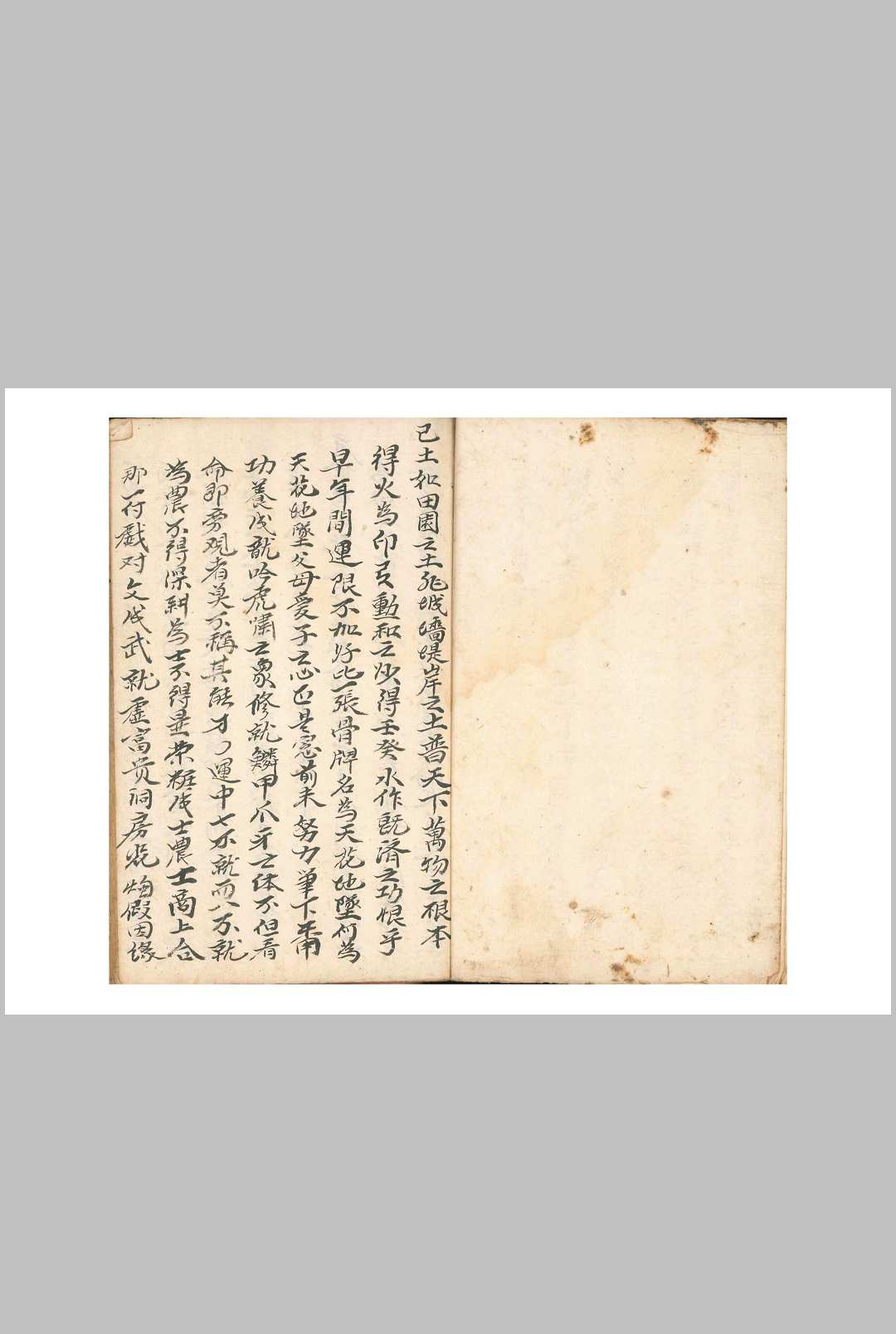 图片[12]中华古籍网-专注古书收集二十八宿供同三百六十五度中华古籍网-专注古书收集中华古籍网