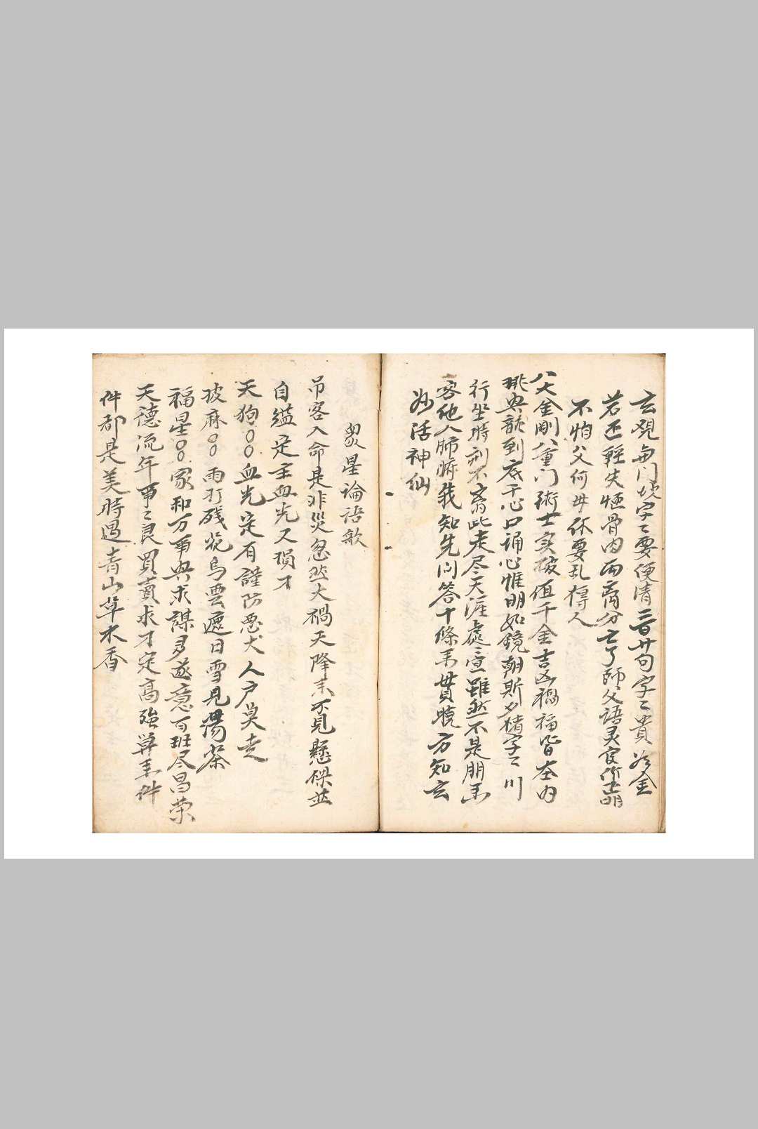 图片[16]中华古籍网-专注古书收集二十八宿供同三百六十五度中华古籍网-专注古书收集中华古籍网