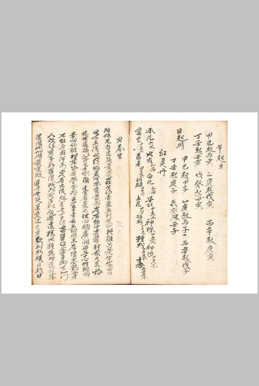 图片[18]中华古籍网-专注古书收集二十八宿供同三百六十五度中华古籍网-专注古书收集中华古籍网