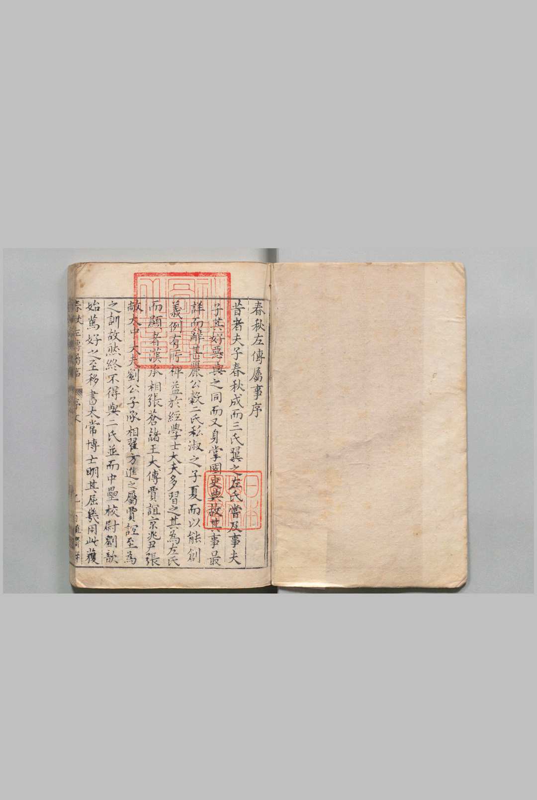 春秋左传属事 20卷 古字奇字音释１卷（古字奇字音释欠） 传逊 明万历17年 , 日殖斋中华古籍网-专注古书收集中华古籍网