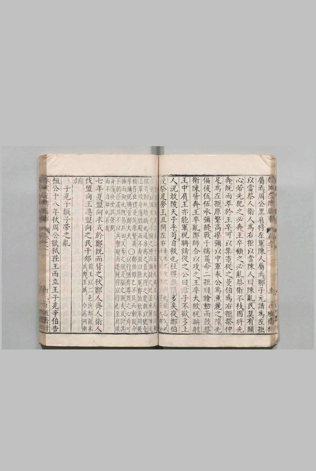 图片[4]中华古籍网-专注古书收集春秋左传属事 20卷 古字奇字音释１卷（古字奇字音释欠） 传逊 明万历17年 , 日殖斋中华古籍网-专注古书收集中华古籍网