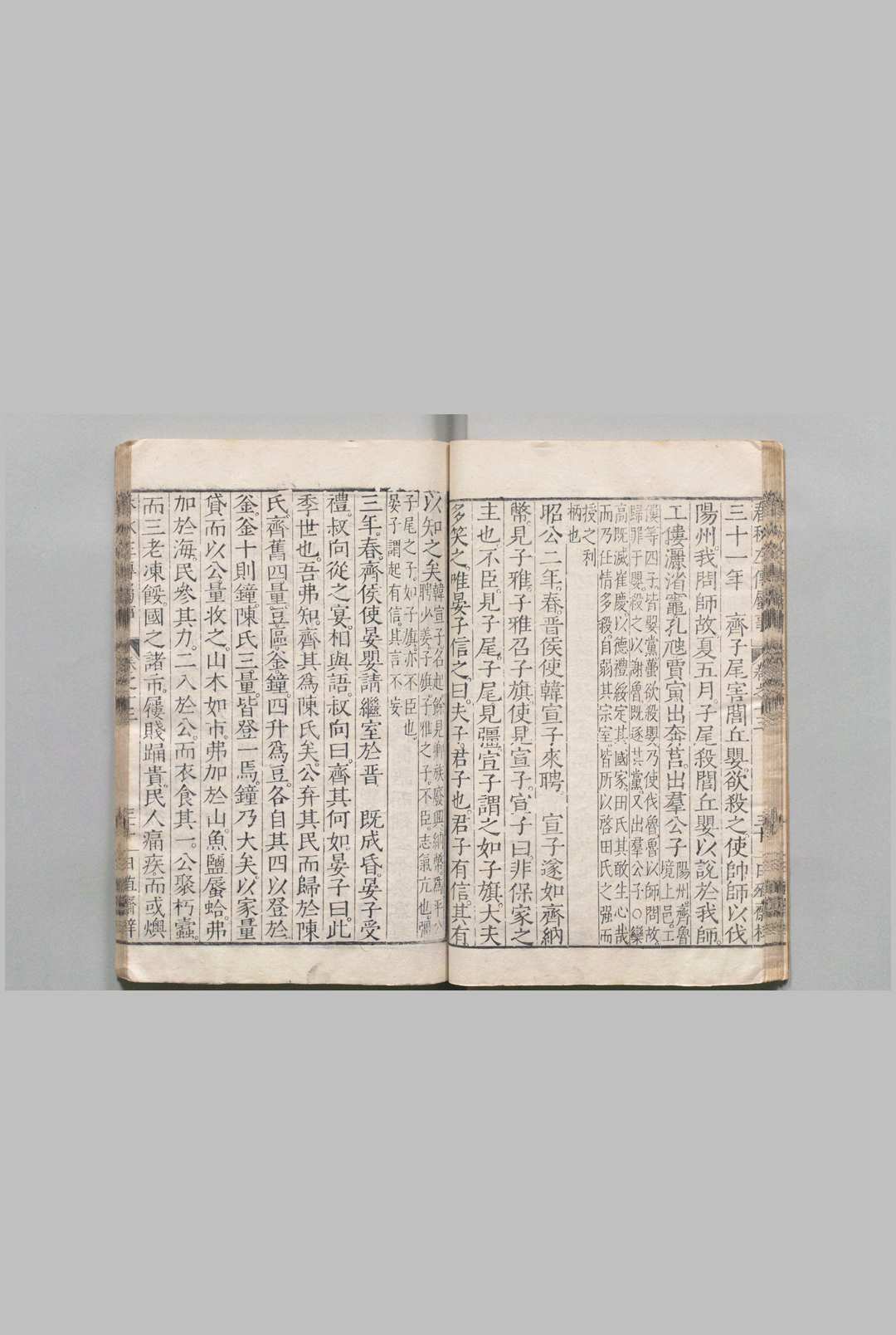 图片[5]中华古籍网-专注古书收集春秋左传属事 20卷 古字奇字音释１卷（古字奇字音释欠） 传逊 明万历17年 , 日殖斋中华古籍网-专注古书收集中华古籍网