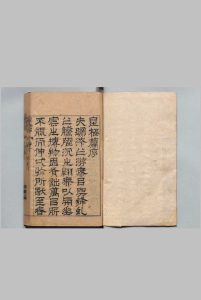 文天瑞集 皇极篇 27卷 目３卷 南极篇22卷 东极篇４卷 文翔凤 ,明万历47年中华古籍网-专注古书收集中华古籍网