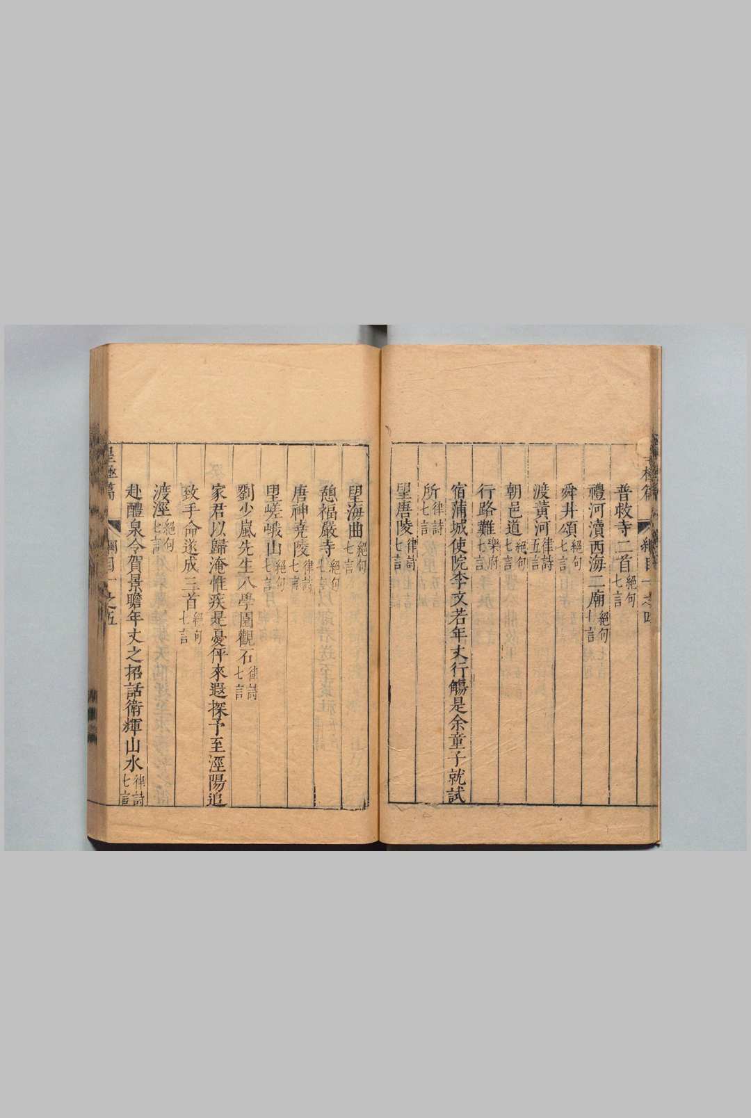 图片[3]中华古籍网-专注古书收集文天瑞集 皇极篇 27卷 目３卷 南极篇22卷 东极篇４卷 文翔凤 ,明万历47年中华古籍网-专注古书收集中华古籍网