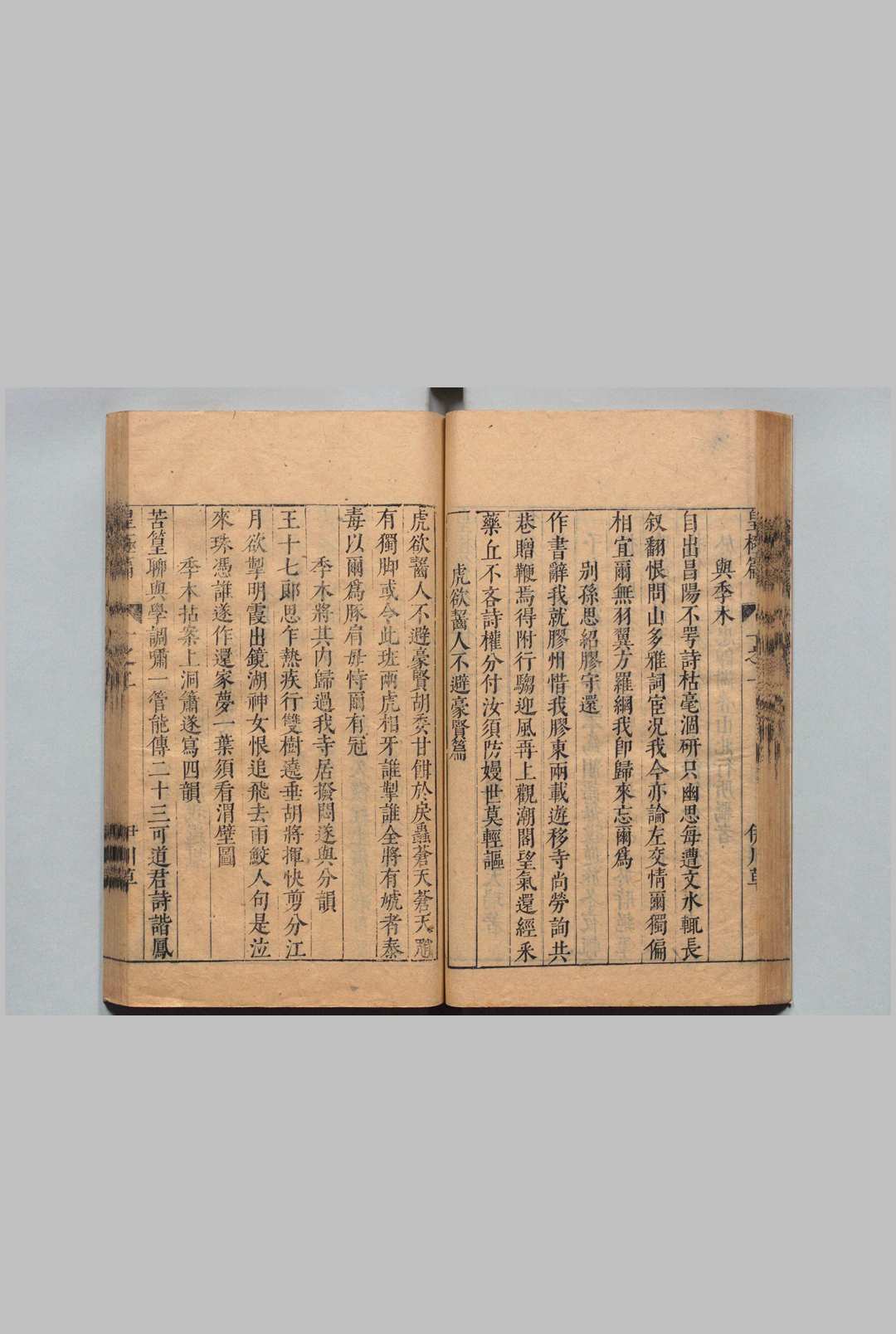 图片[6]中华古籍网-专注古书收集文天瑞集 皇极篇 27卷 目３卷 南极篇22卷 东极篇４卷 文翔凤 ,明万历47年中华古籍网-专注古书收集中华古籍网