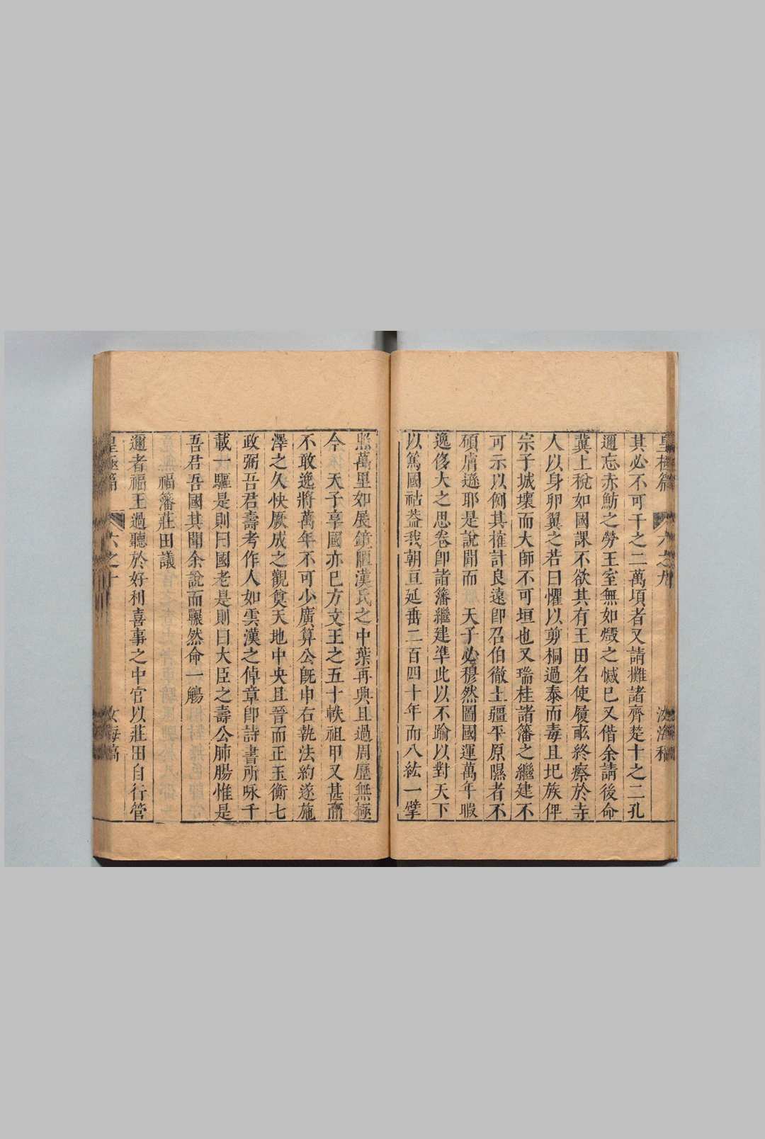 图片[5]中华古籍网-专注古书收集文天瑞集 皇极篇 27卷 目３卷 南极篇22卷 东极篇４卷 文翔凤 ,明万历47年中华古籍网-专注古书收集中华古籍网
