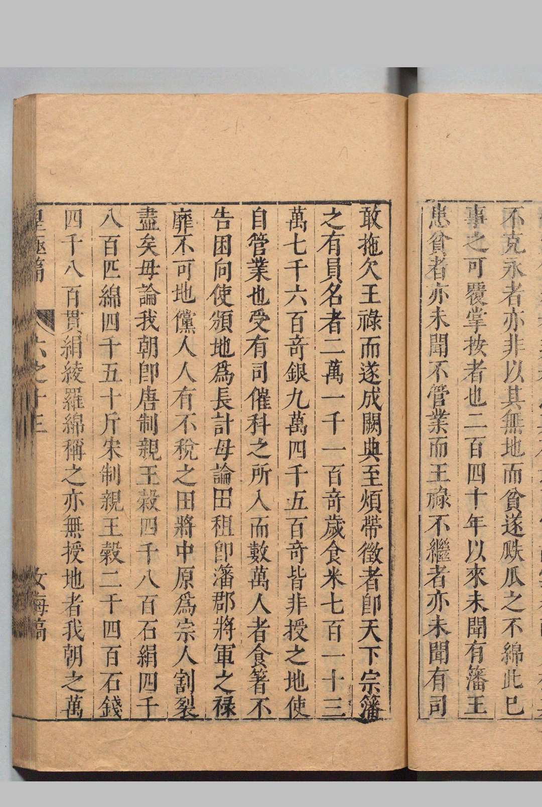 图片[7]中华古籍网-专注古书收集文天瑞集 皇极篇 27卷 目３卷 南极篇22卷 东极篇４卷 文翔凤 ,明万历47年中华古籍网-专注古书收集中华古籍网