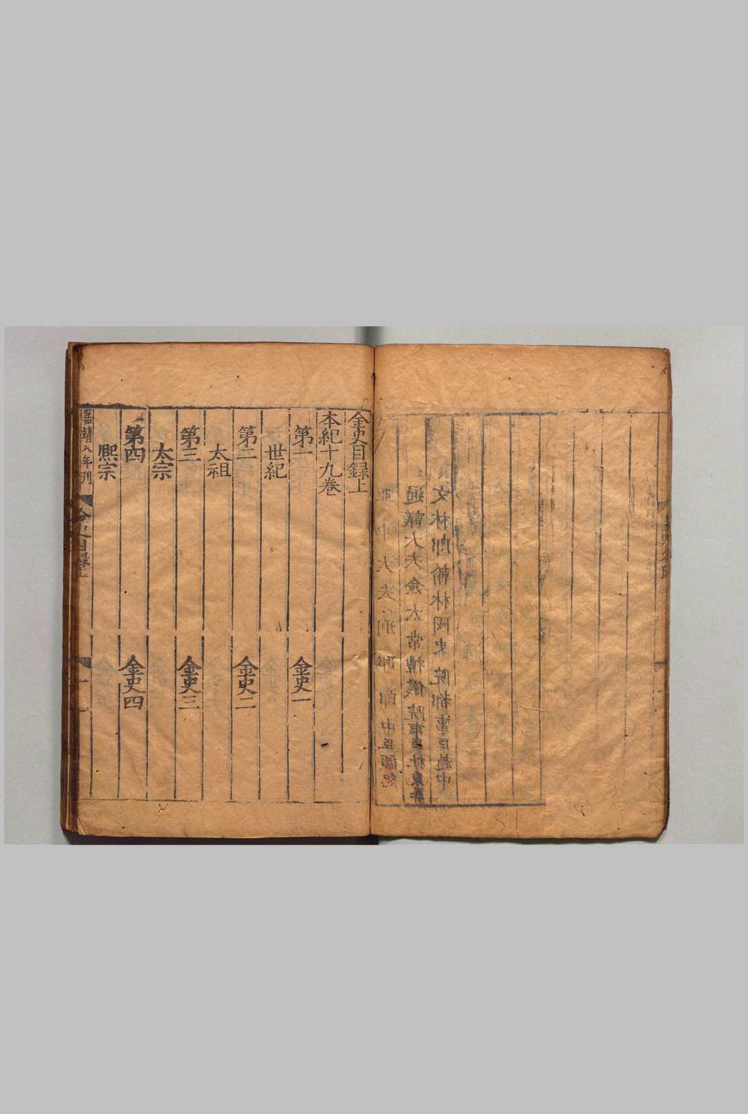 图片[2]中华古籍网-专注古书收集金史 135卷 脱脱（元）刊本 ,,明嘉靖8年 , 南监34中华古籍网-专注古书收集中华古籍网