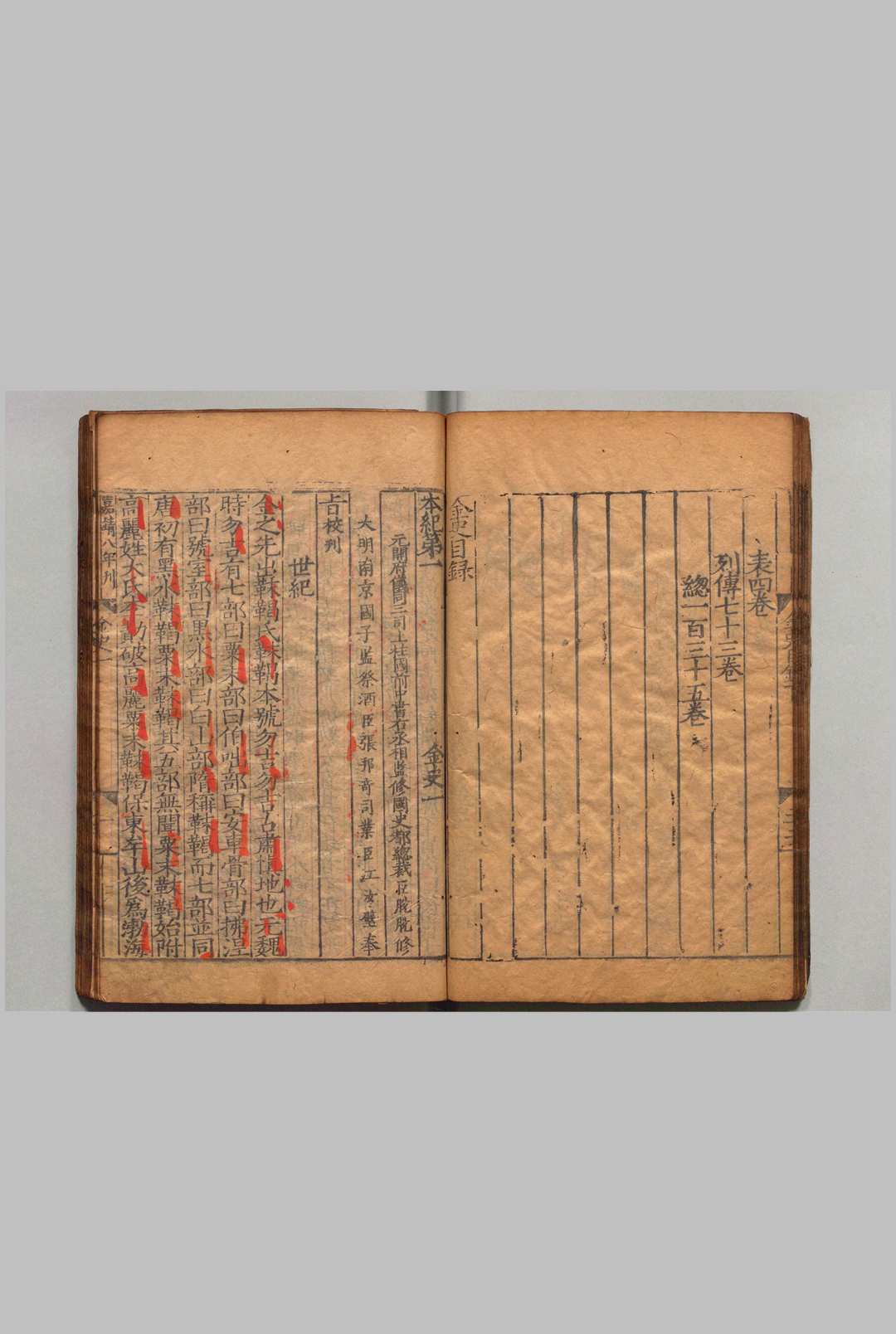 图片[3]中华古籍网-专注古书收集金史 135卷 脱脱（元）刊本 ,,明嘉靖8年 , 南监34中华古籍网-专注古书收集中华古籍网