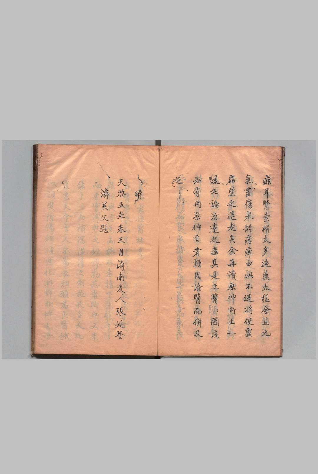图片[2]中华古籍网-专注古书收集医按 程星海医案 程崙（明）写本 ,江户中华古籍网-专注古书收集中华古籍网