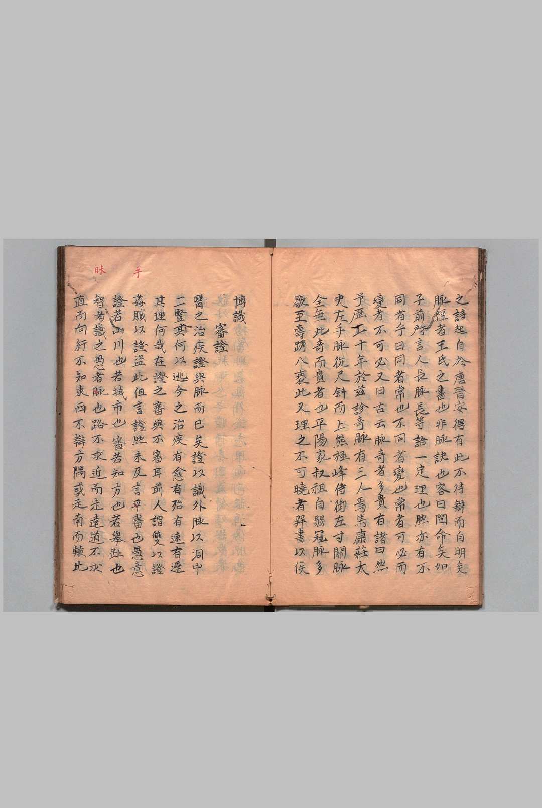 图片[4]中华古籍网-专注古书收集医按 程星海医案 程崙（明）写本 ,江户中华古籍网-专注古书收集中华古籍网