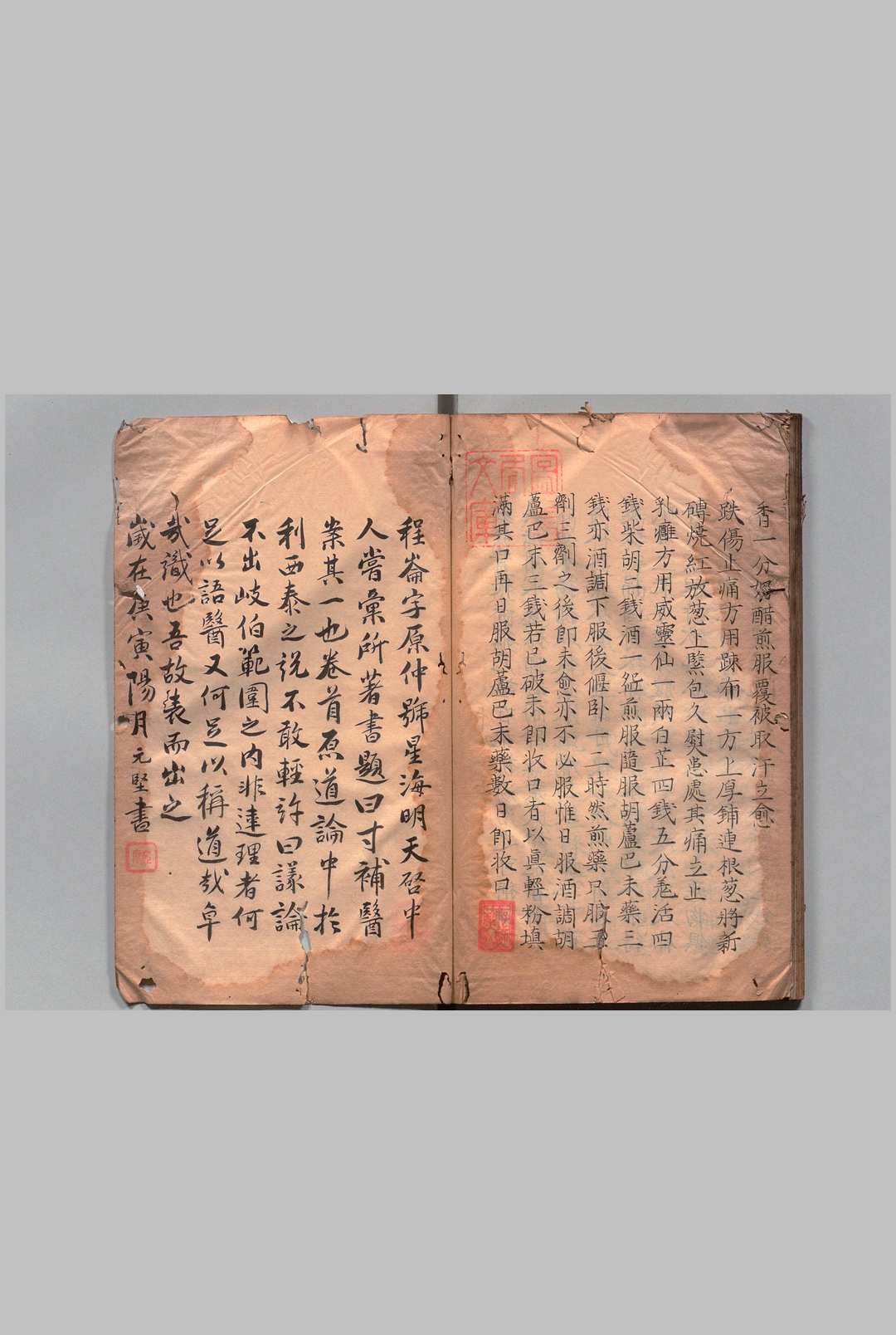 图片[7]中华古籍网-专注古书收集医按 程星海医案 程崙（明）写本 ,江户中华古籍网-专注古书收集中华古籍网