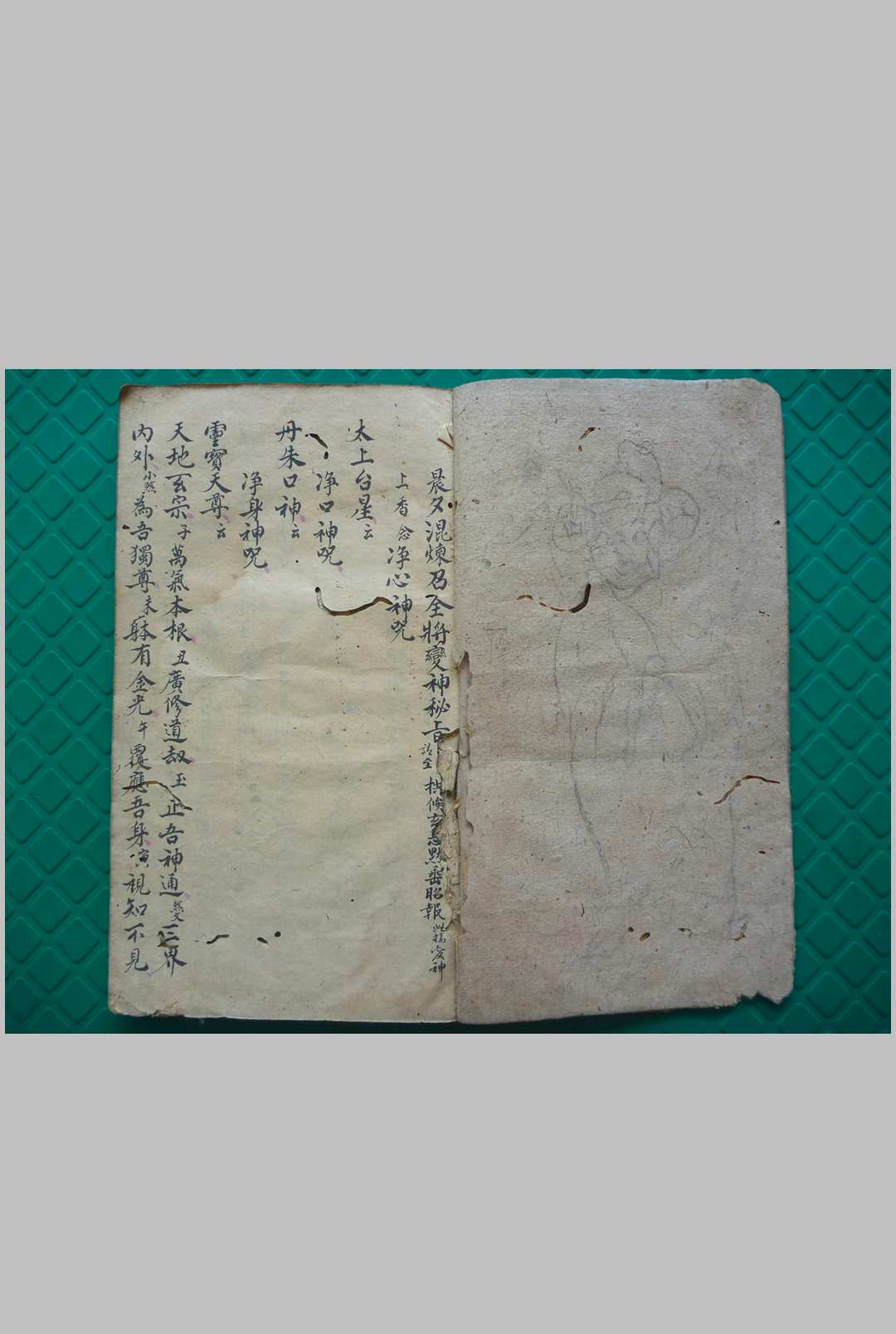 图片[2]中华古籍网-专注古书收集灵宝招将混炼科（灵宝晨夕混炼召全将变神秘旨）中华古籍网-专注古书收集中华古籍网