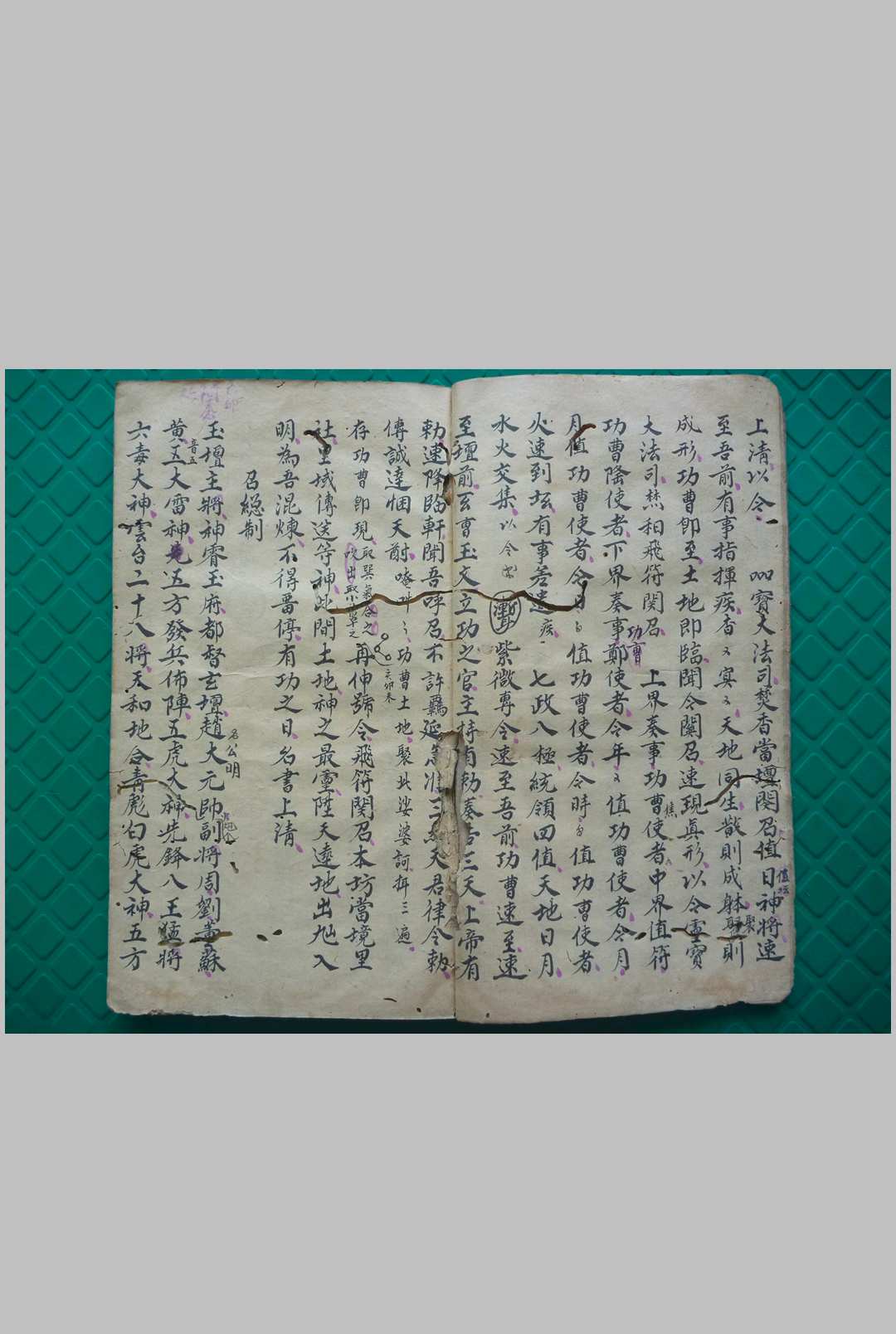 图片[3]中华古籍网-专注古书收集灵宝招将混炼科（灵宝晨夕混炼召全将变神秘旨）中华古籍网-专注古书收集中华古籍网