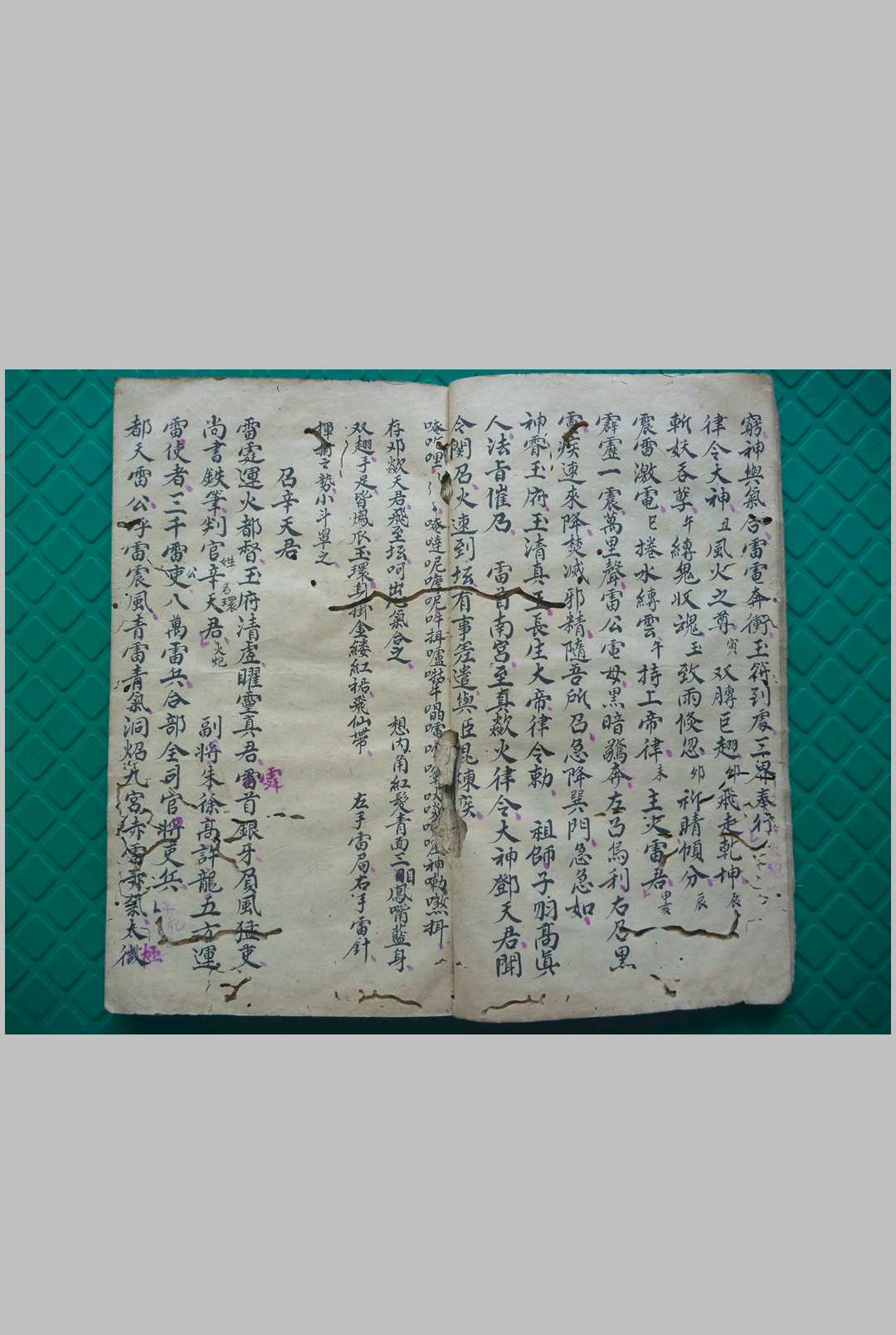 图片[10]中华古籍网-专注古书收集灵宝招将混炼科（灵宝晨夕混炼召全将变神秘旨）中华古籍网-专注古书收集中华古籍网