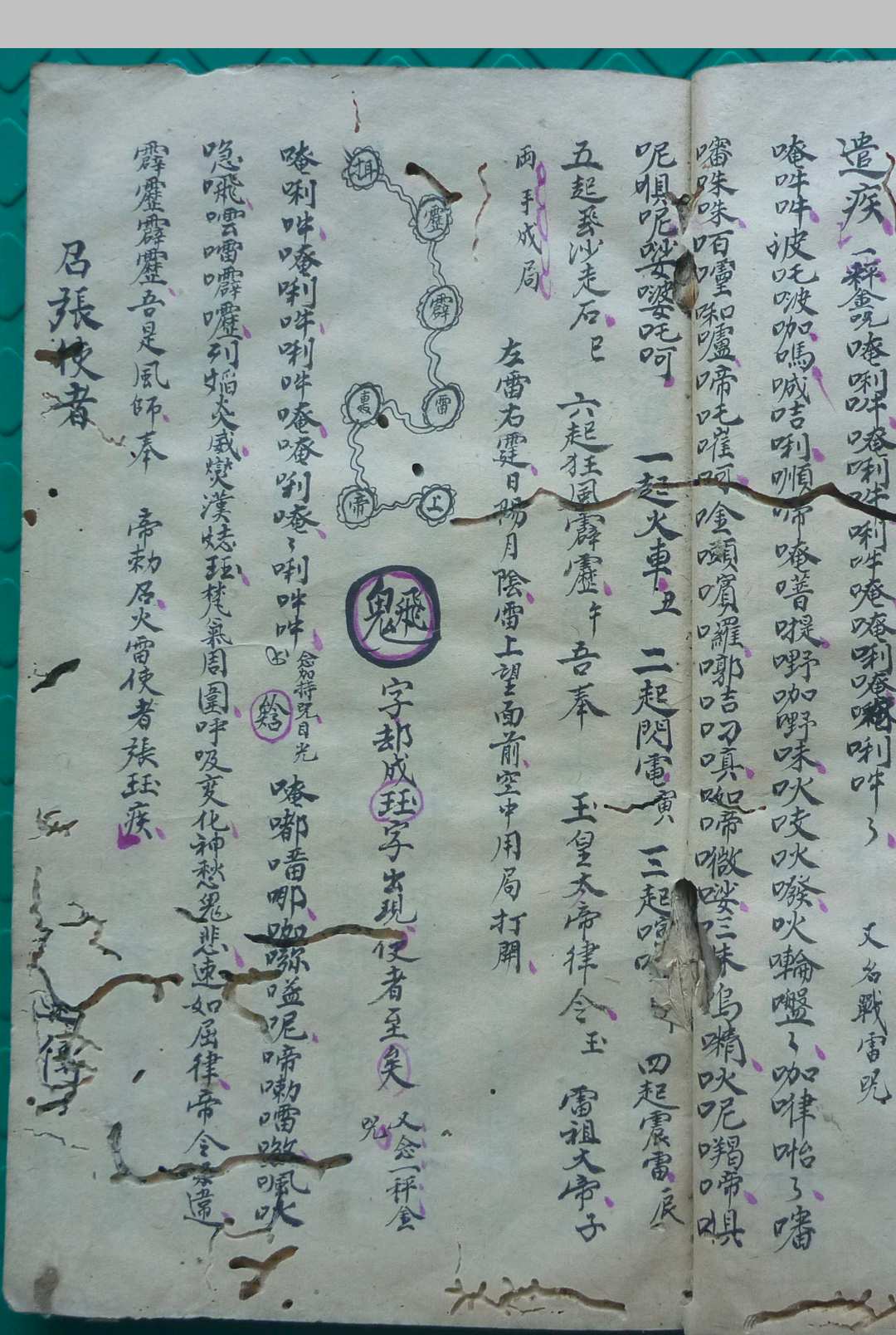 图片[6]中华古籍网-专注古书收集灵宝招将混炼科（灵宝晨夕混炼召全将变神秘旨）中华古籍网-专注古书收集中华古籍网