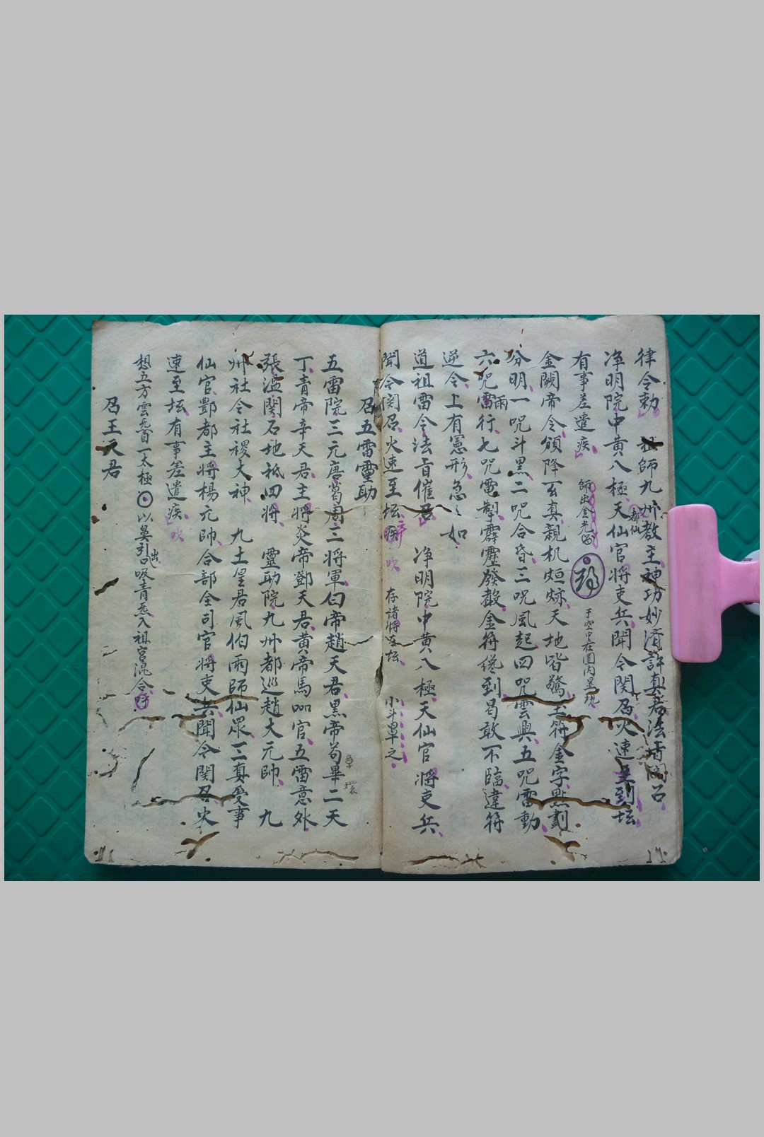 图片[7]中华古籍网-专注古书收集灵宝招将混炼科（灵宝晨夕混炼召全将变神秘旨）中华古籍网-专注古书收集中华古籍网