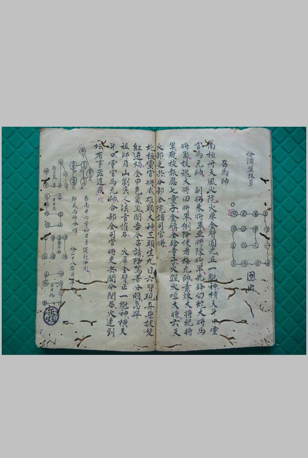 图片[8]中华古籍网-专注古书收集灵宝招将混炼科（灵宝晨夕混炼召全将变神秘旨）中华古籍网-专注古书收集中华古籍网