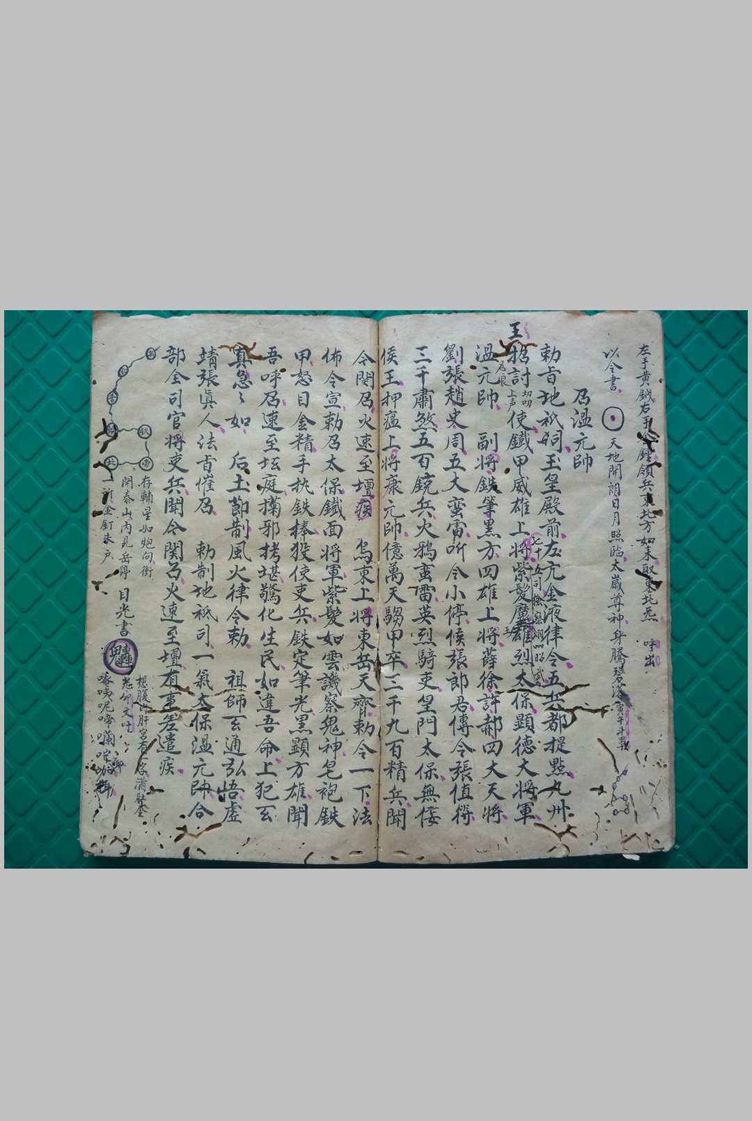 图片[5]中华古籍网-专注古书收集灵宝招将混炼科（灵宝晨夕混炼召全将变神秘旨）中华古籍网-专注古书收集中华古籍网