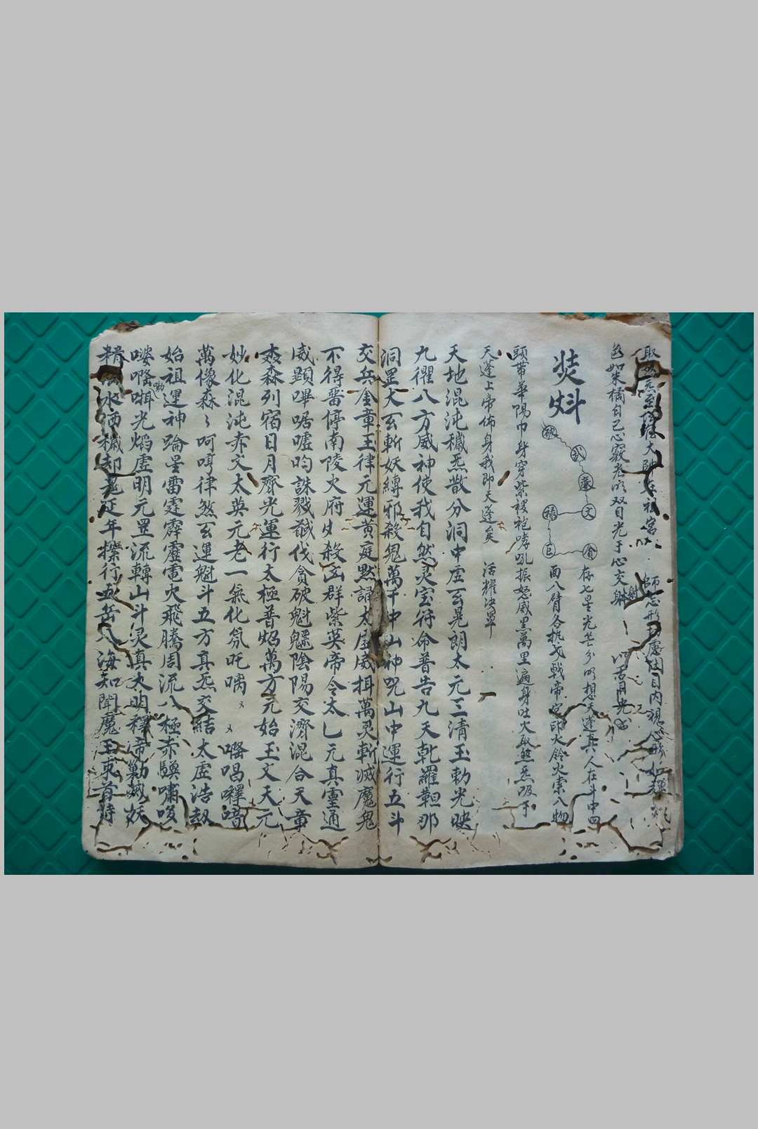 图片[13]中华古籍网-专注古书收集灵宝招将混炼科（灵宝晨夕混炼召全将变神秘旨）中华古籍网-专注古书收集中华古籍网