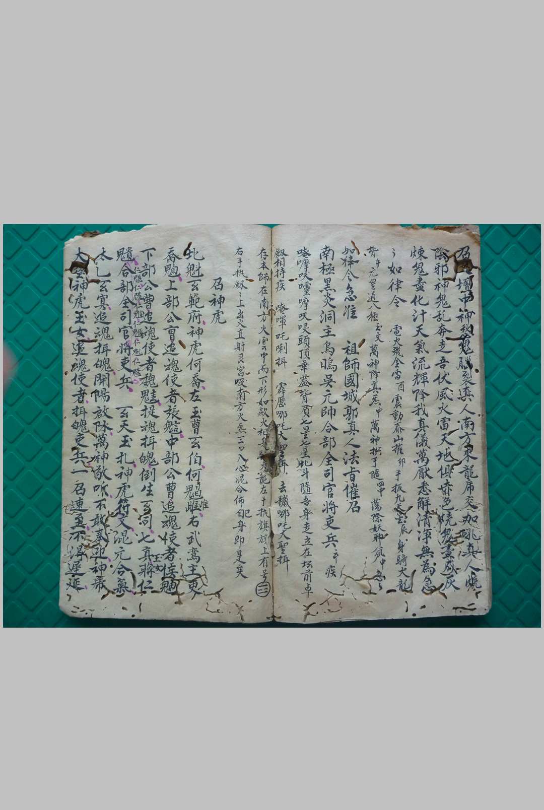 图片[12]中华古籍网-专注古书收集灵宝招将混炼科（灵宝晨夕混炼召全将变神秘旨）中华古籍网-专注古书收集中华古籍网