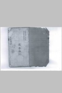 《斗首要诀》中华古籍网-专注古书收集中华古籍网