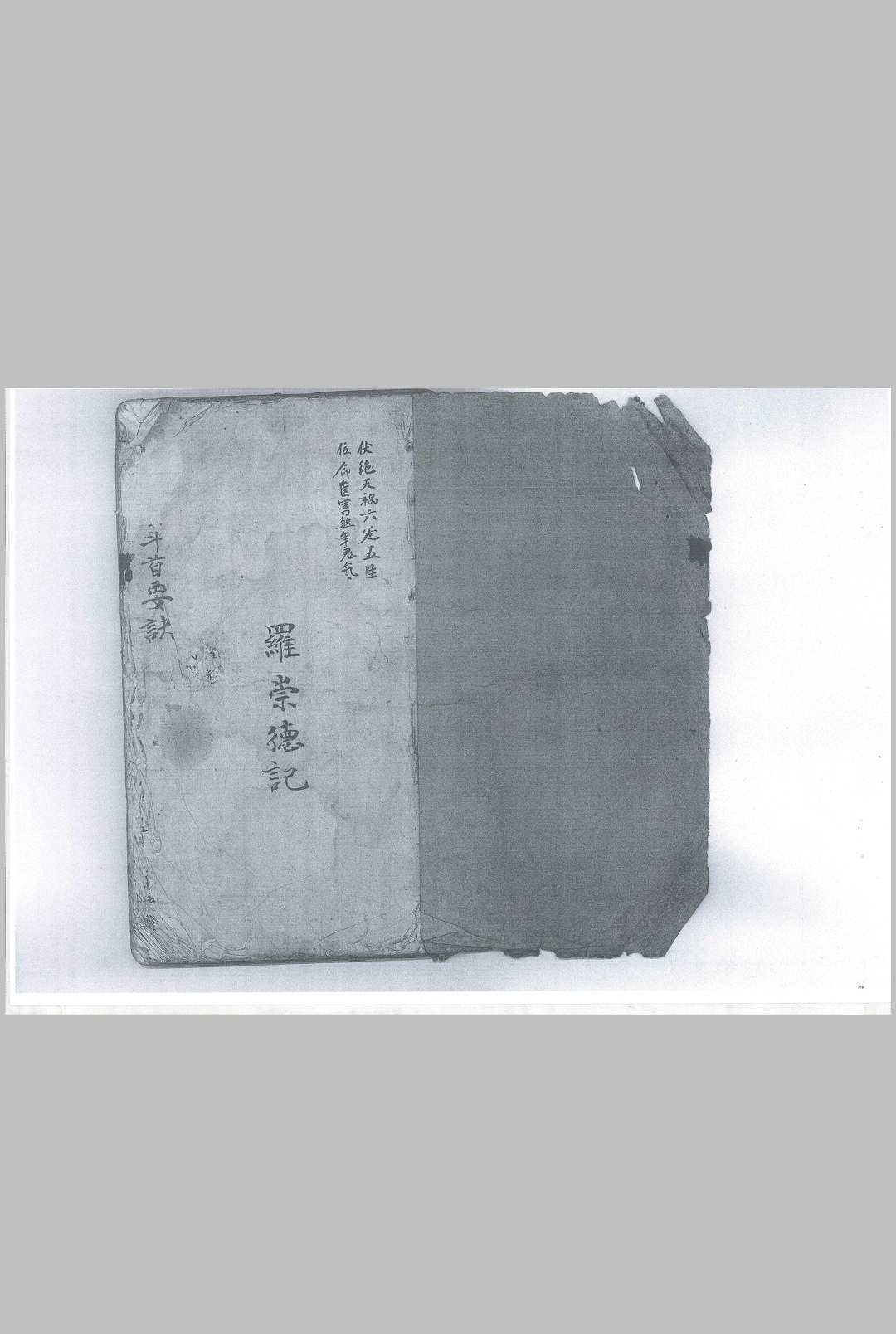 《斗首要诀》中华古籍网-专注古书收集中华古籍网
