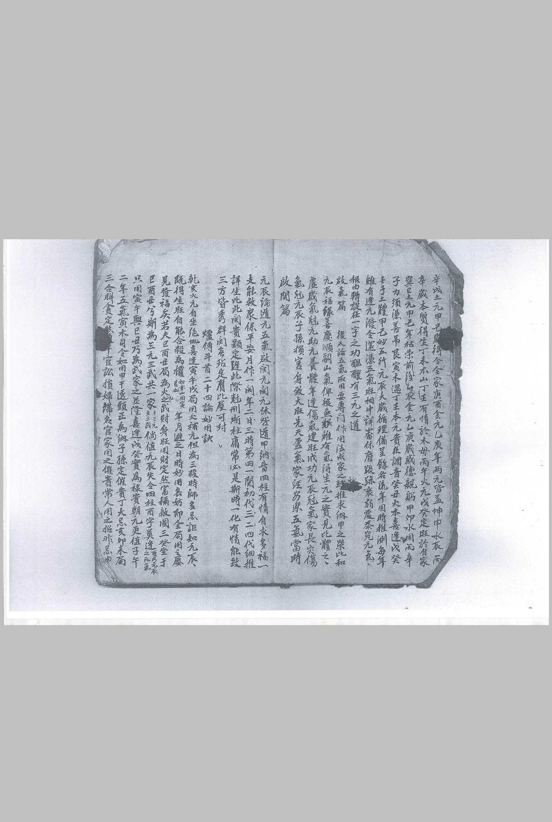 图片[4]中华古籍网-专注古书收集《斗首要诀》中华古籍网-专注古书收集中华古籍网