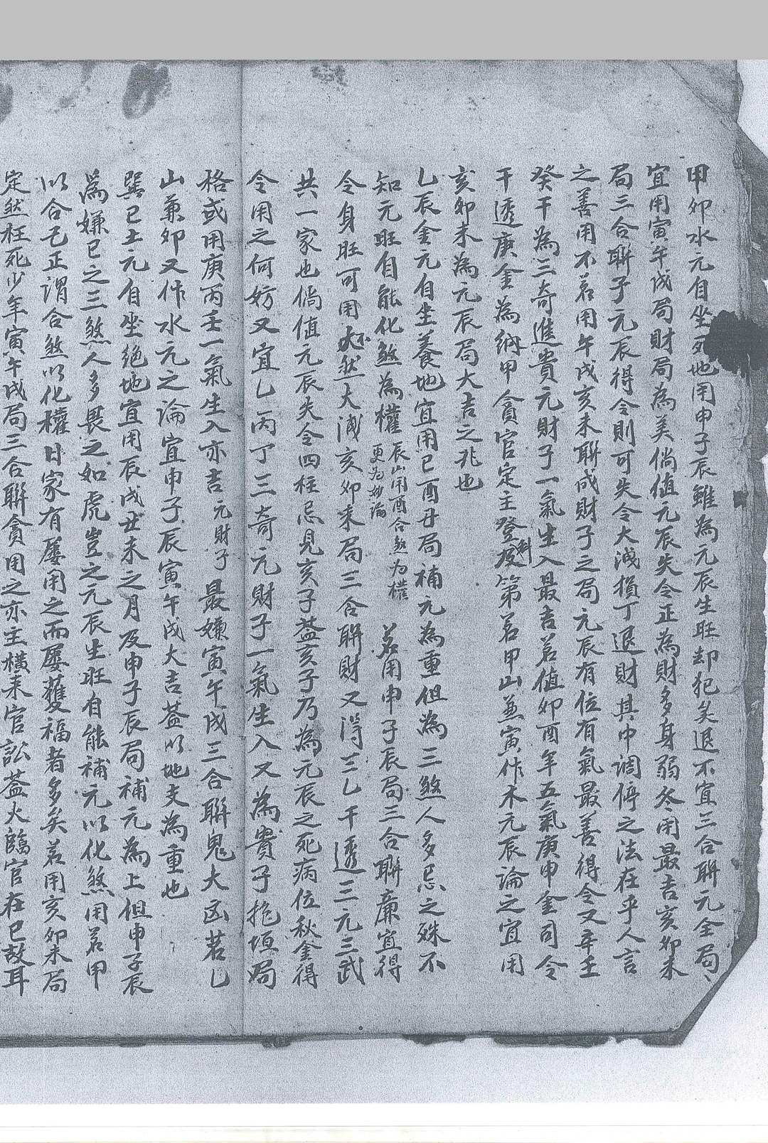 图片[7]中华古籍网-专注古书收集《斗首要诀》中华古籍网-专注古书收集中华古籍网