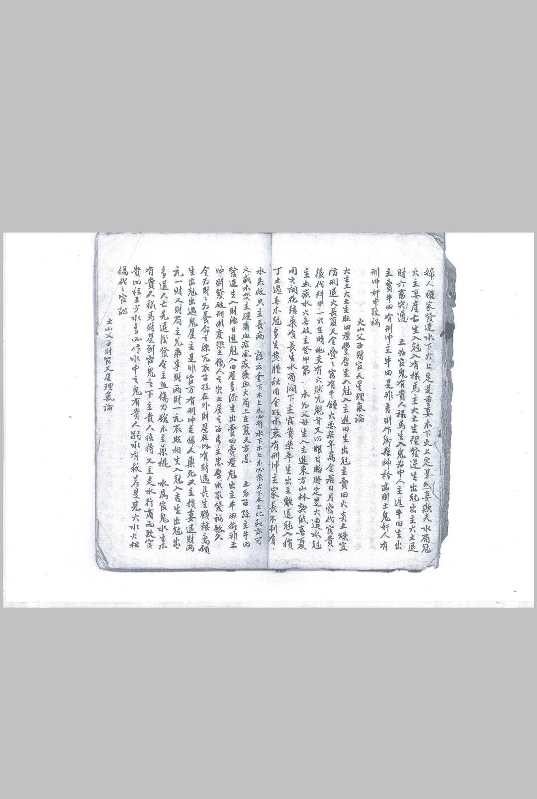 图片[8]中华古籍网-专注古书收集《斗首要诀》中华古籍网-专注古书收集中华古籍网