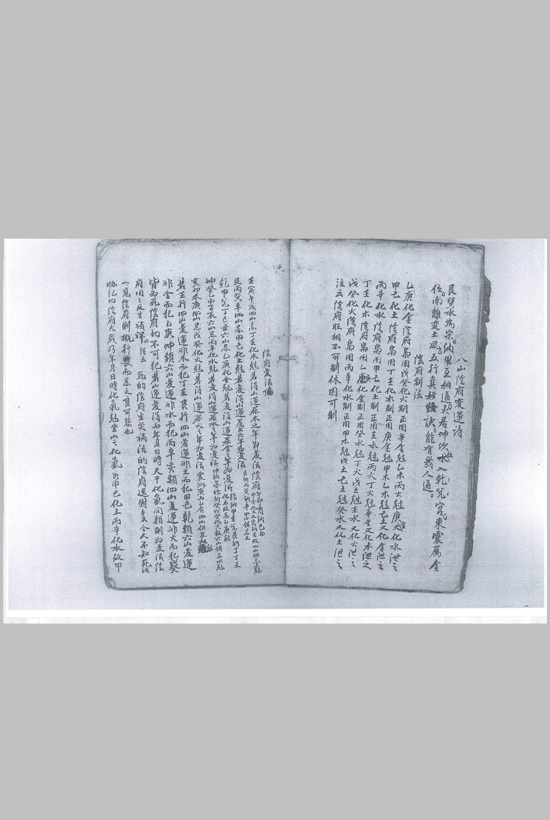 图片[9]中华古籍网-专注古书收集《斗首要诀》中华古籍网-专注古书收集中华古籍网