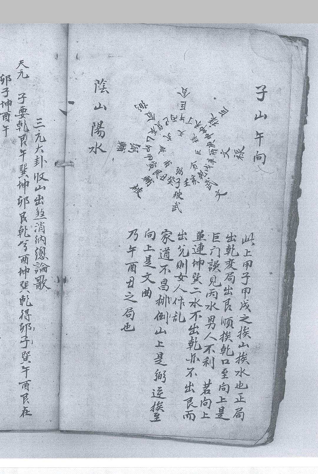 图片[10]中华古籍网-专注古书收集《斗首要诀》中华古籍网-专注古书收集中华古籍网