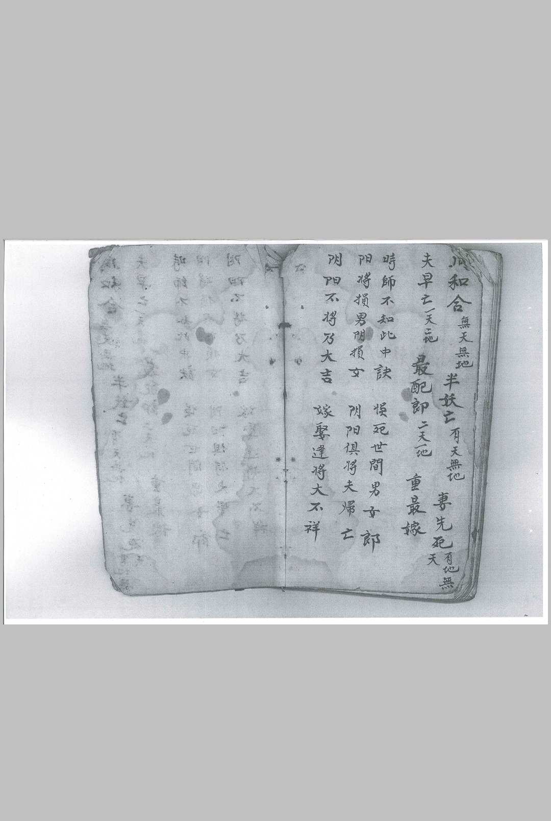 图片[11]中华古籍网-专注古书收集《斗首要诀》中华古籍网-专注古书收集中华古籍网