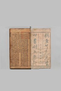 四书删正 全６卷 袁黄 明刊本中华古籍网-专注古书收集中华古籍网